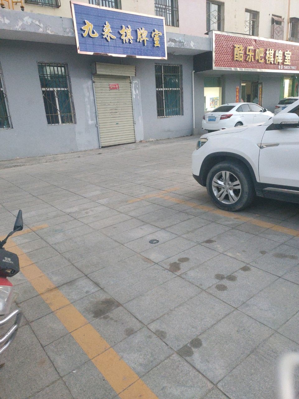 酷乐吧棋牌室