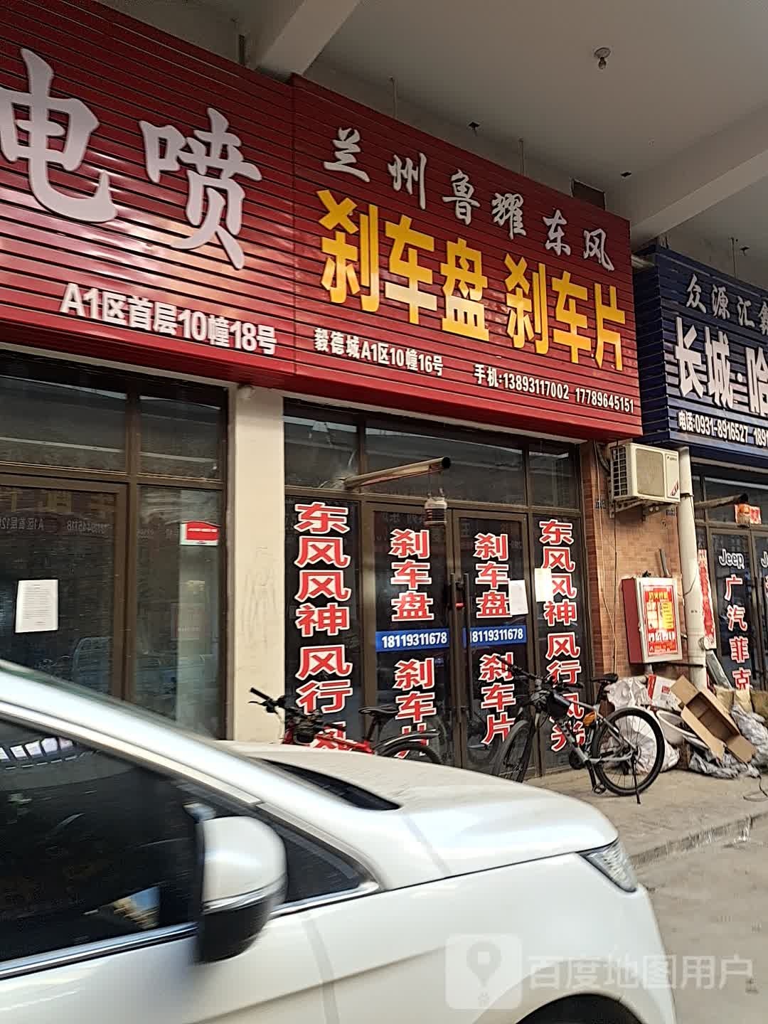 兰州鲁耀东风刹车盘刹车片