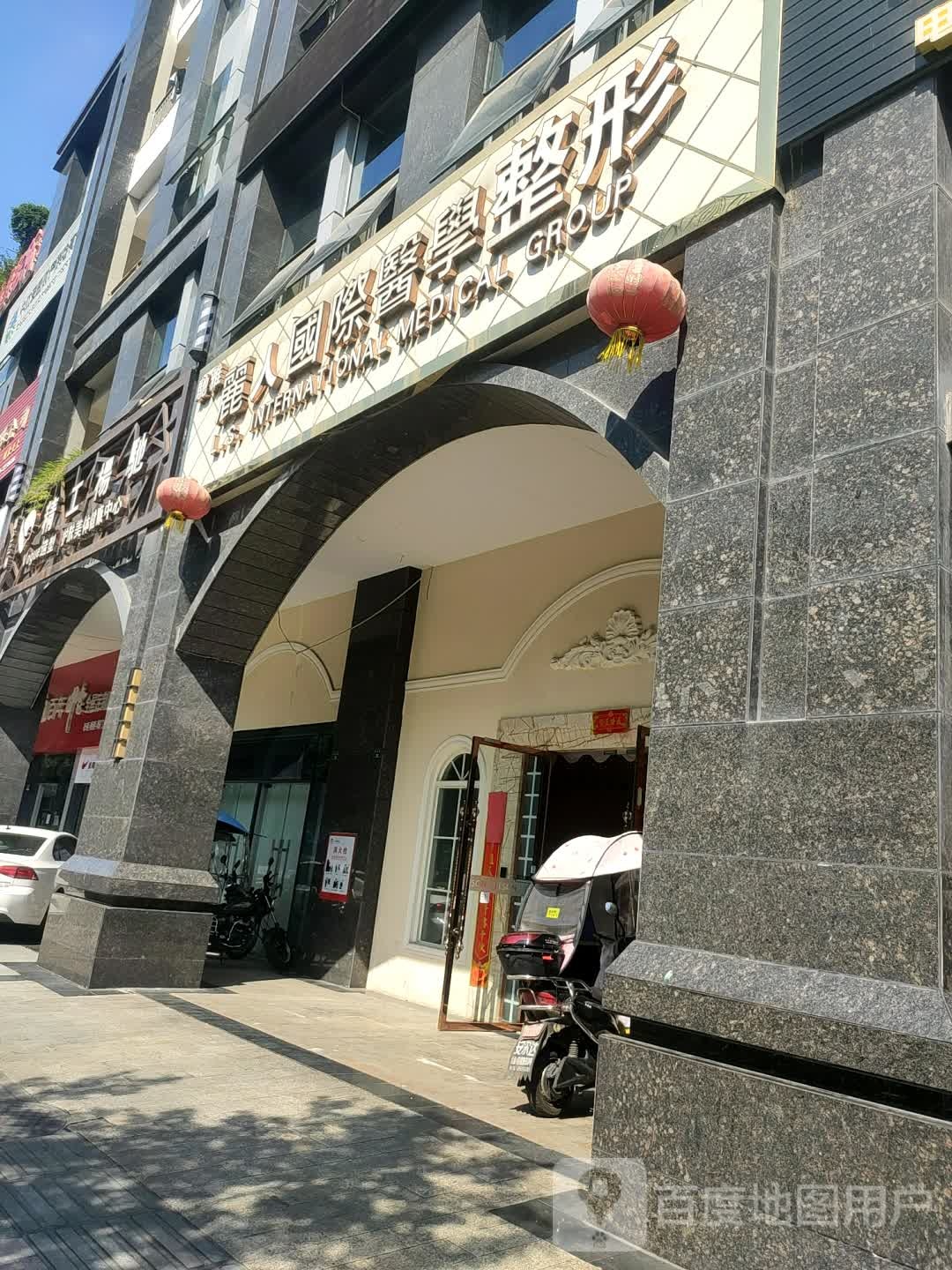驰雅丽人国际医学整形