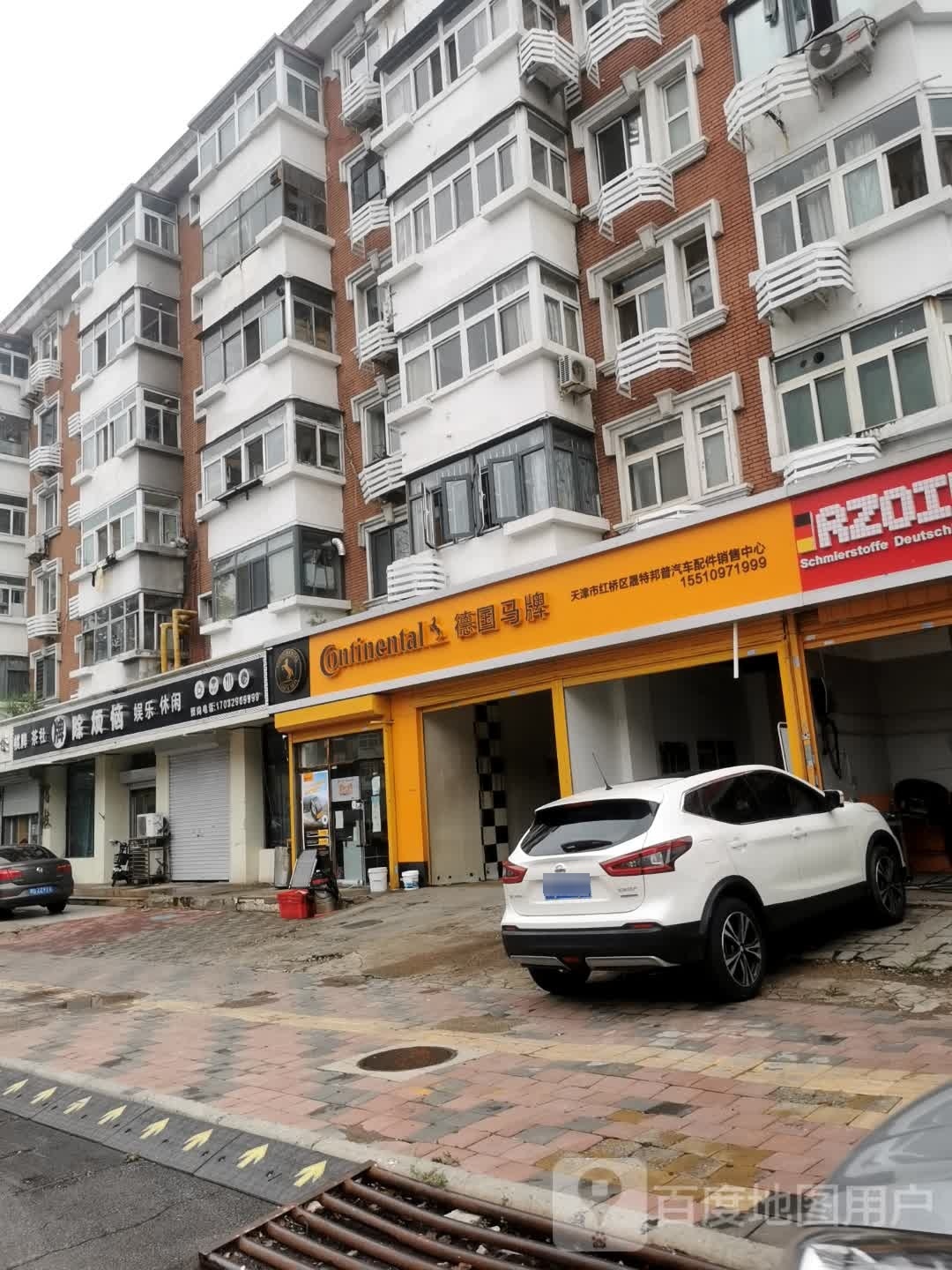牌除烦恼(北辛庄大楼店)