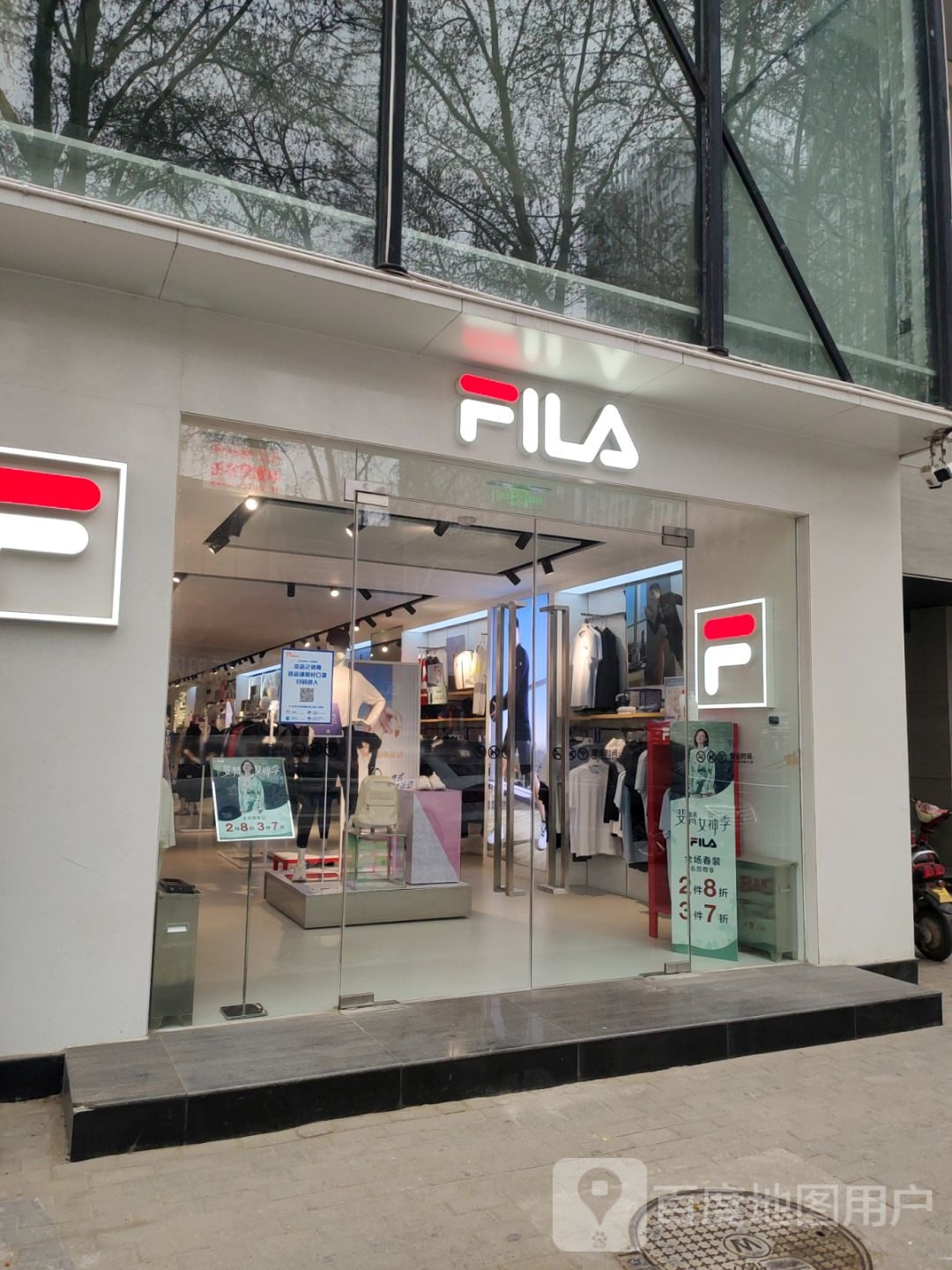 FILA(健康路店)