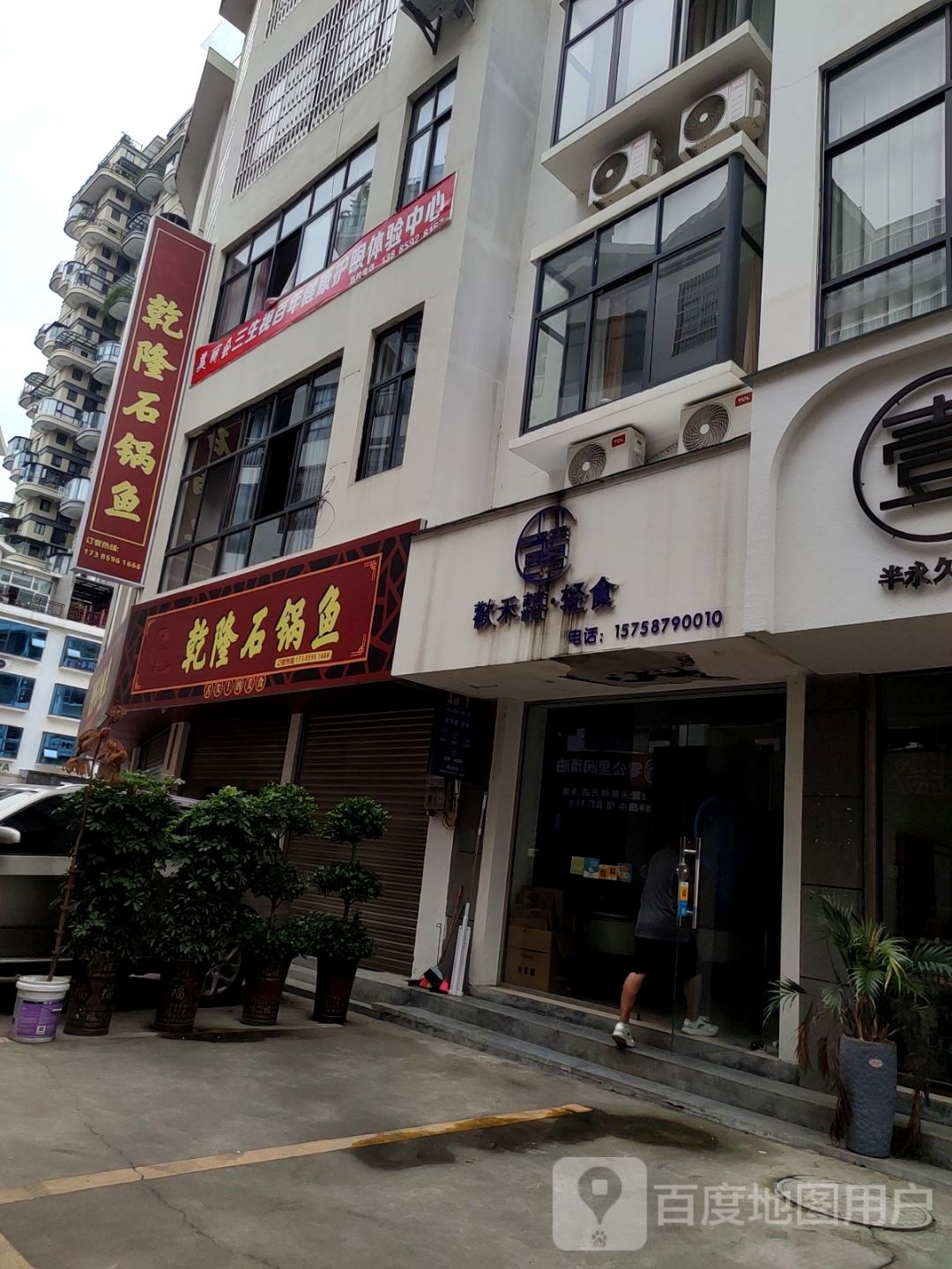 歡禾囍·轻食(兴义店)