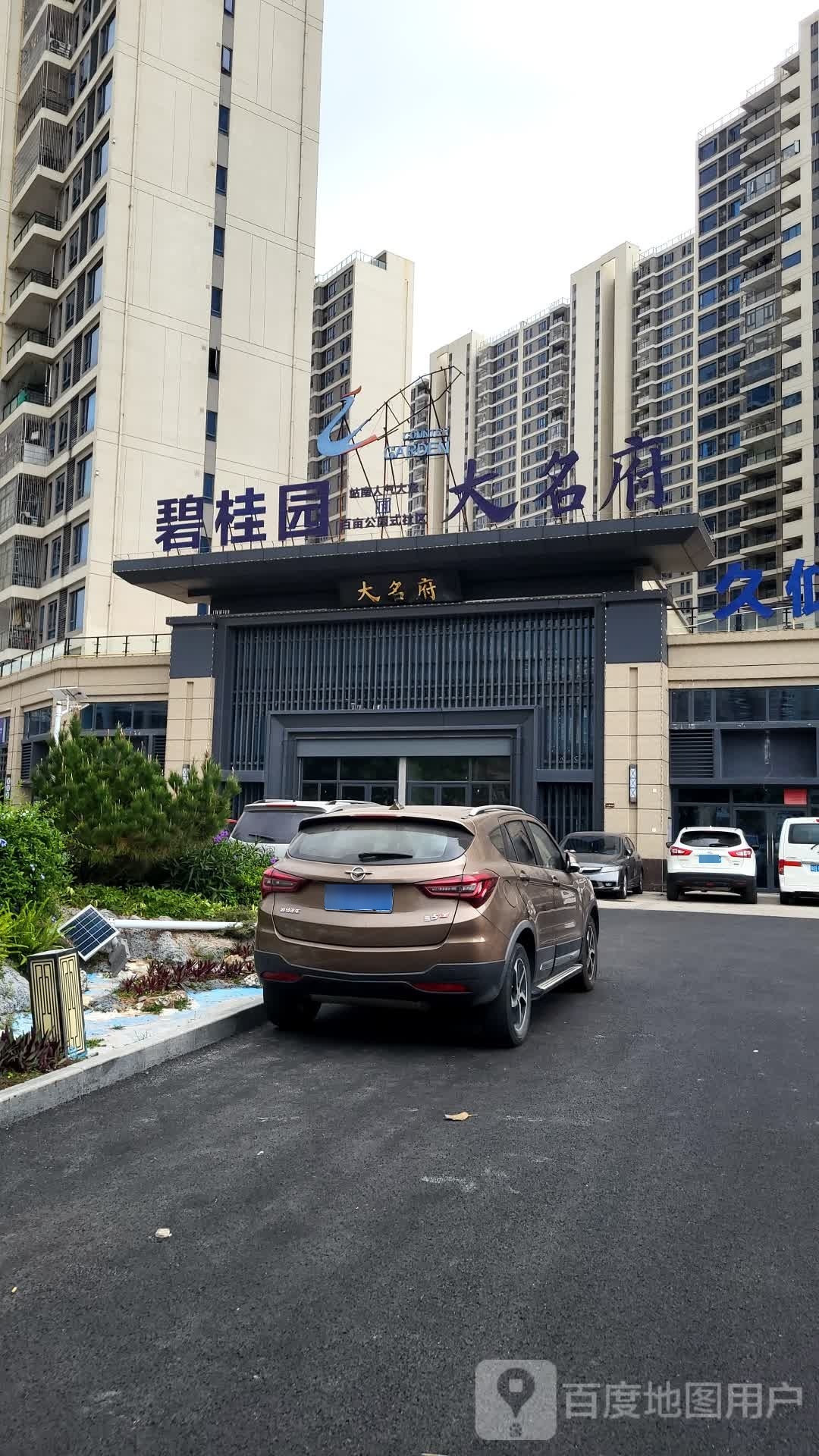 茂名碧桂园大名府