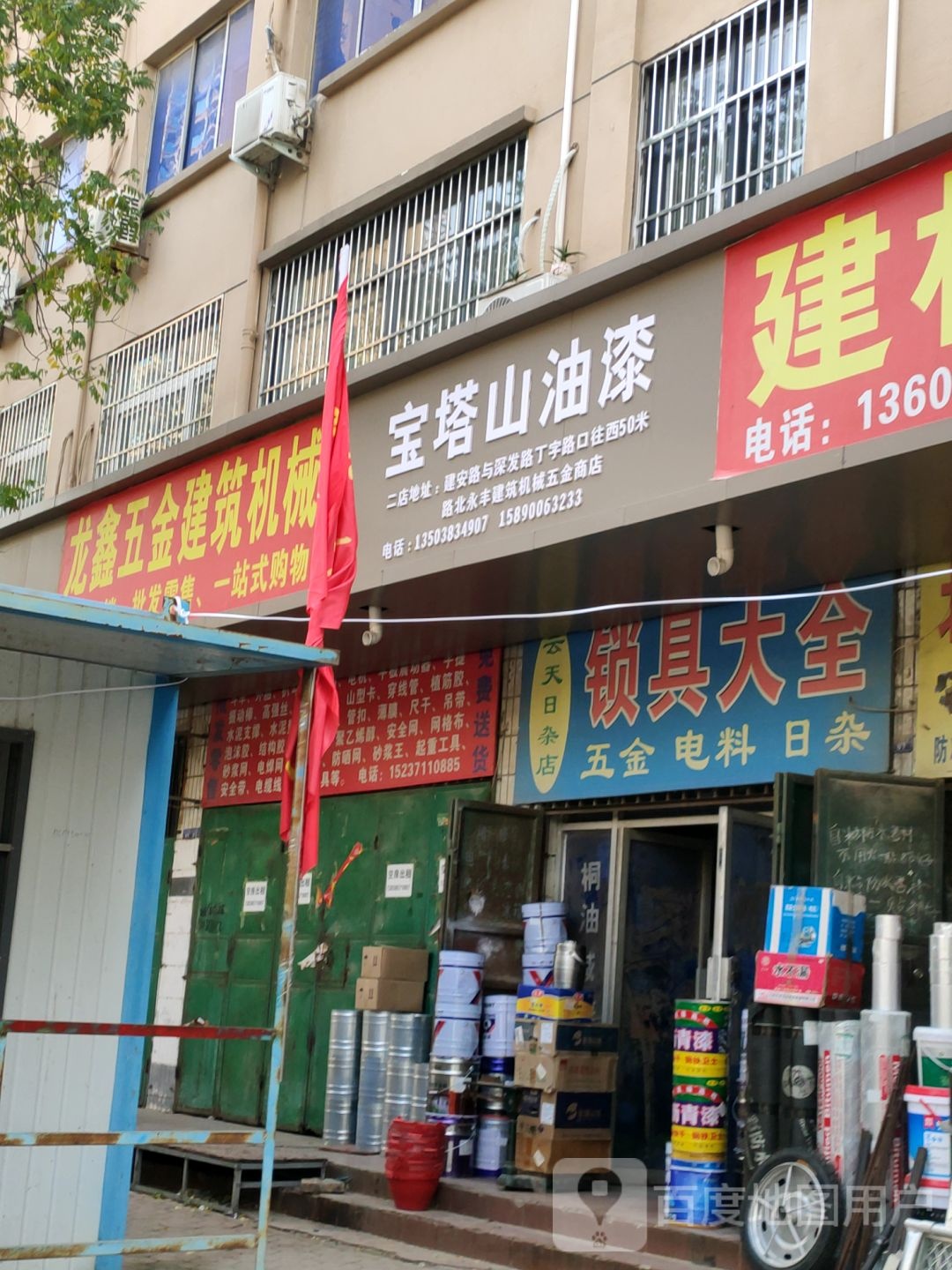 中牟县宝塔山漆(青年东路店)