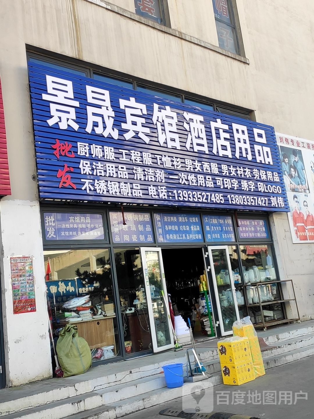 景晟宾馆酒店用品