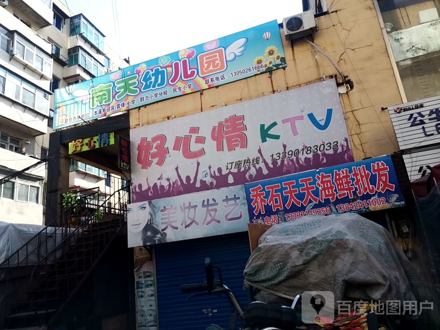 乔石天天海洋批发