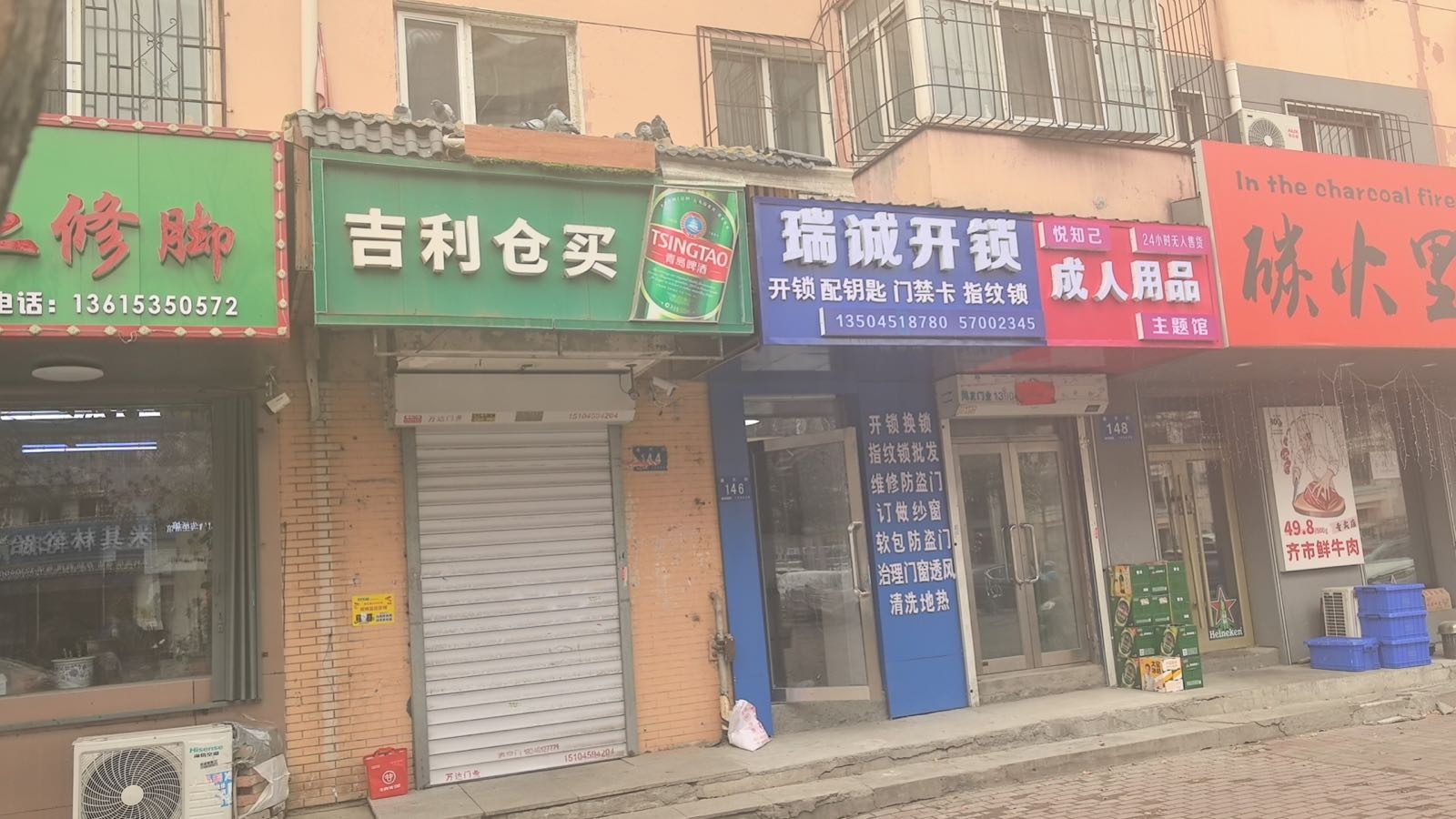 瑞诚开锁
