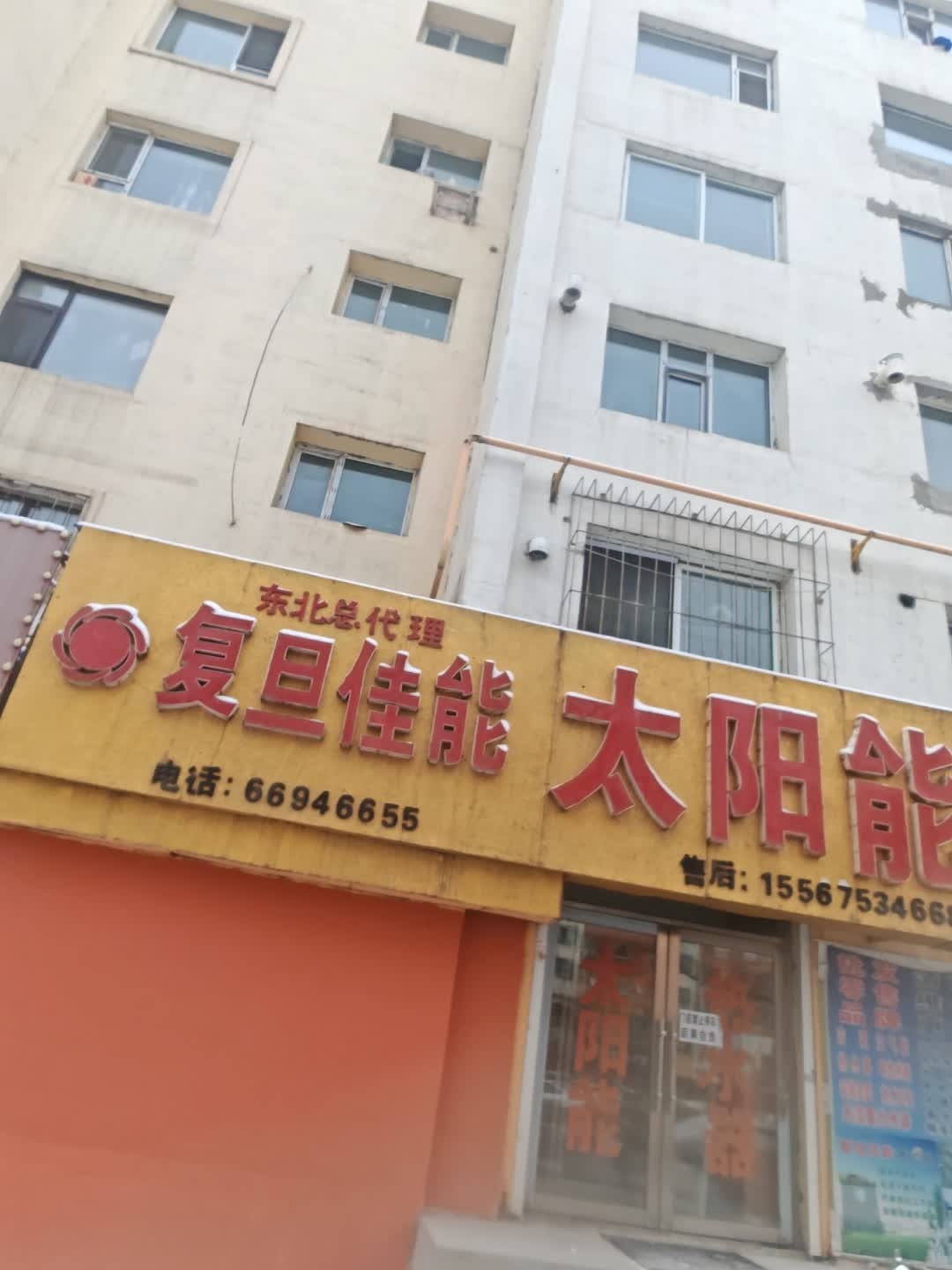 复旦佳能太阳能