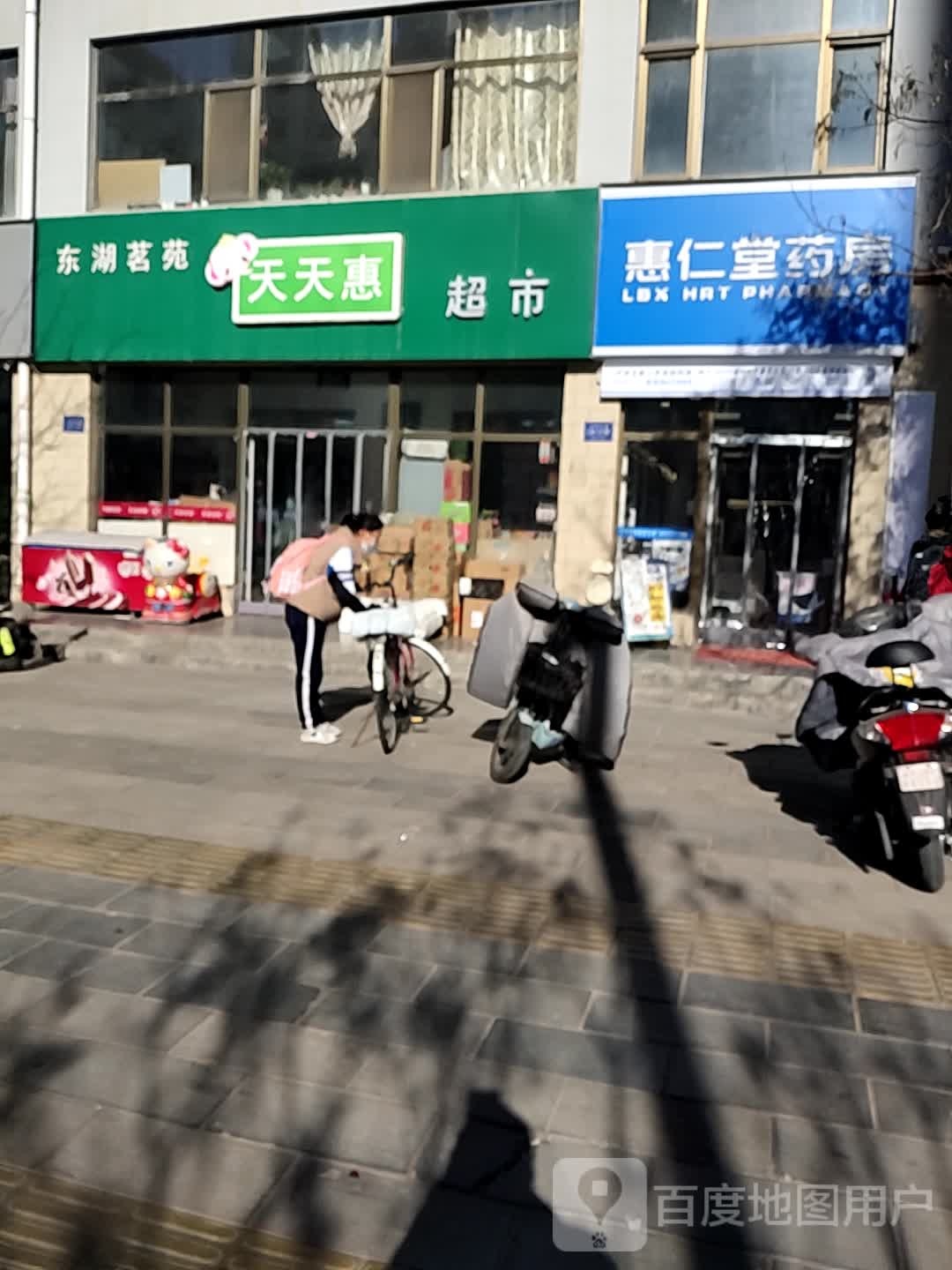 济仁大药房(东湖茗苑店)