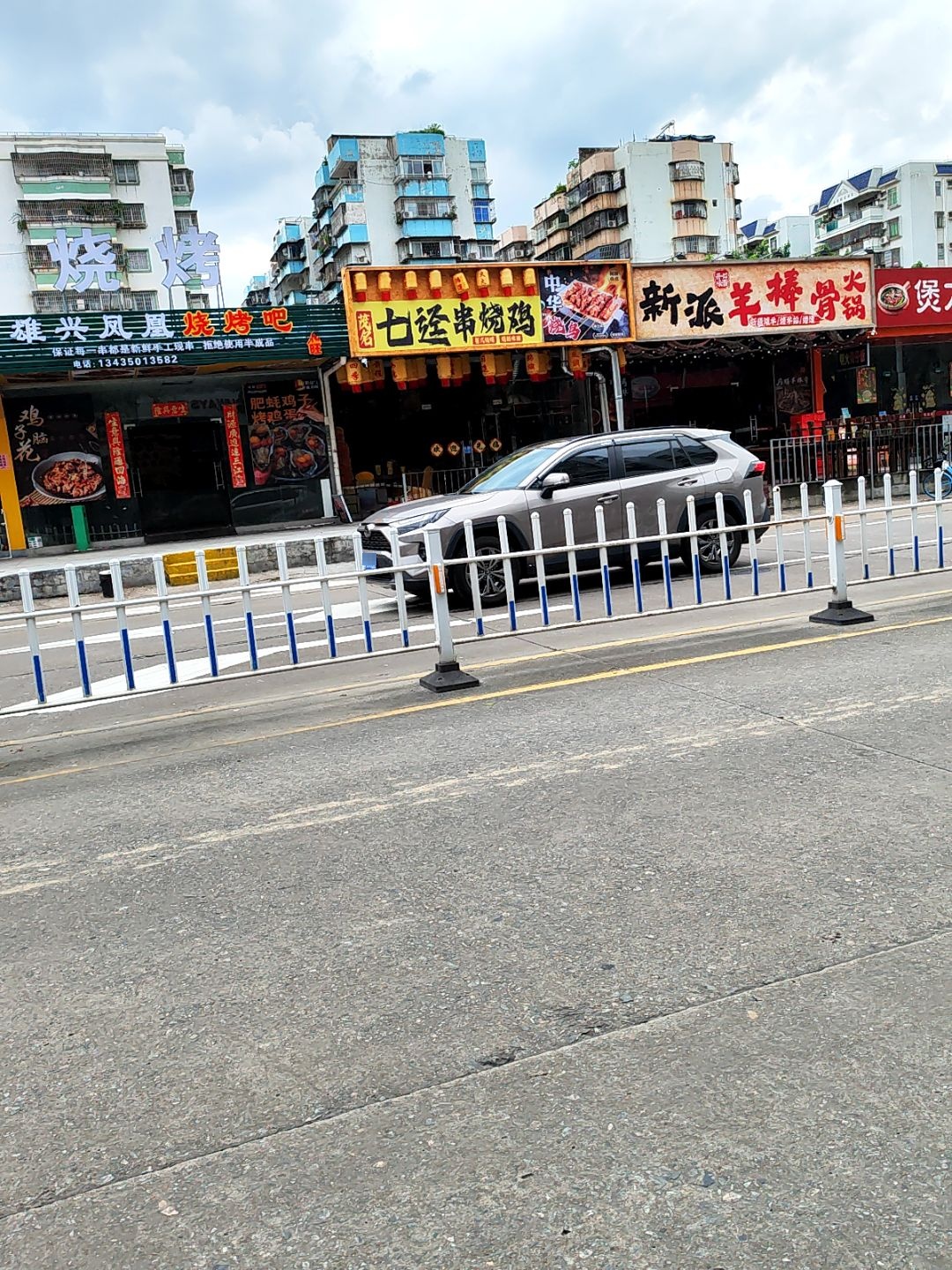 雄兴凤凰烧烤(蓬江店)