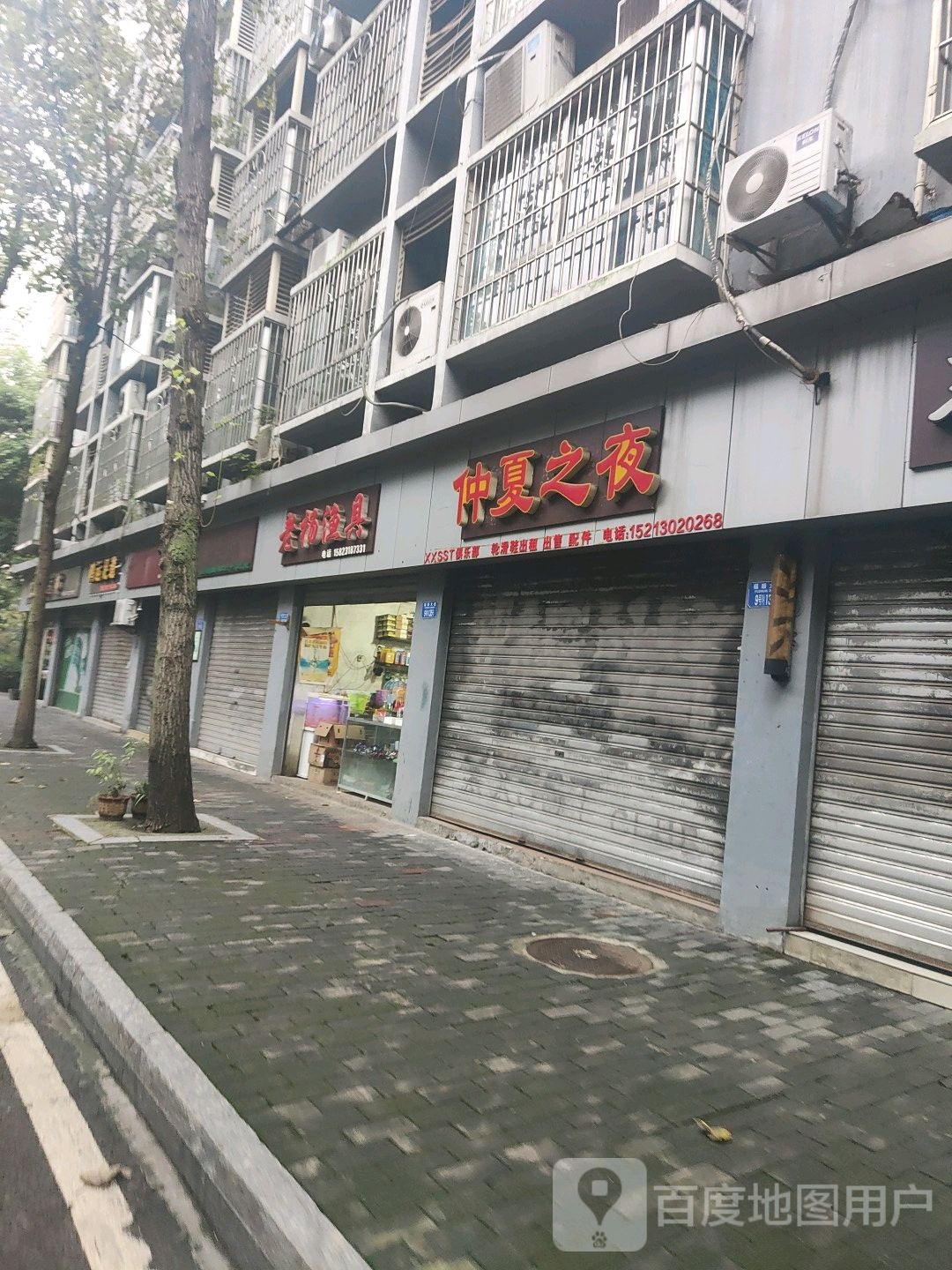 老杨鱼具