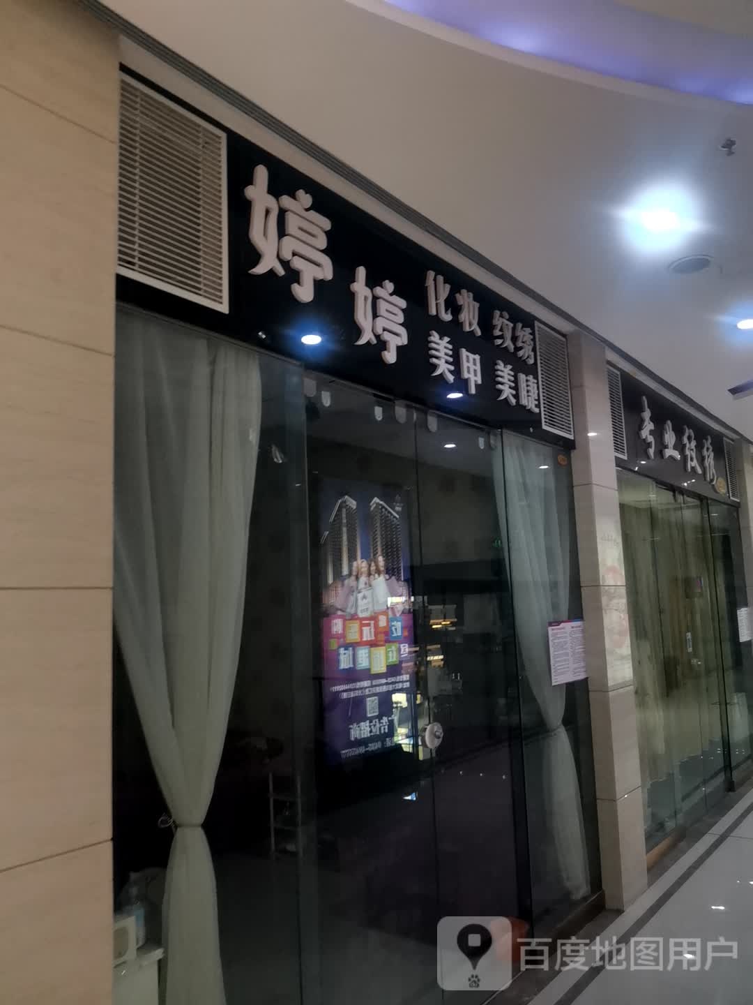 专裢纹蟓业绣(维港城店)