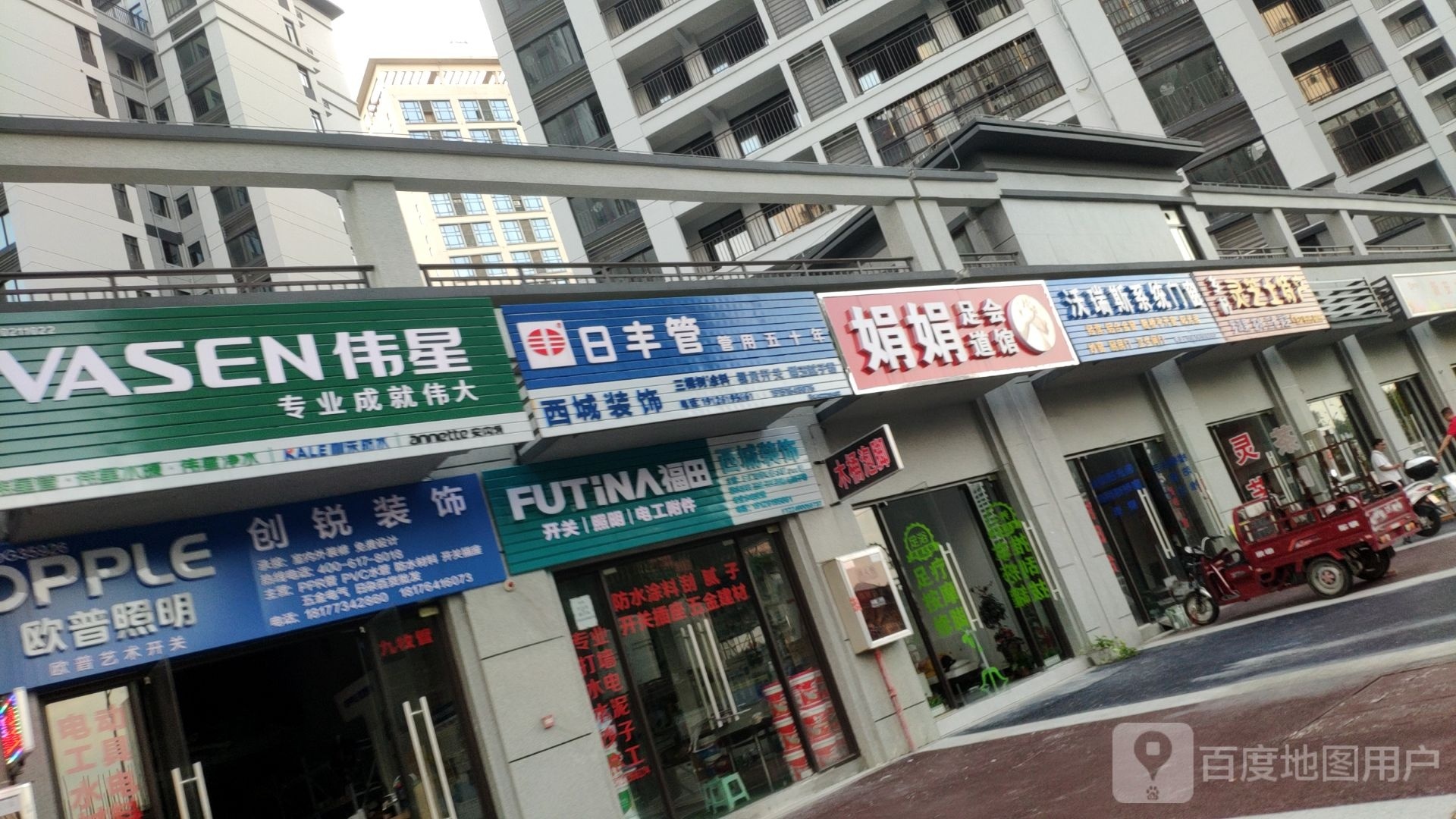 娟娟理疗