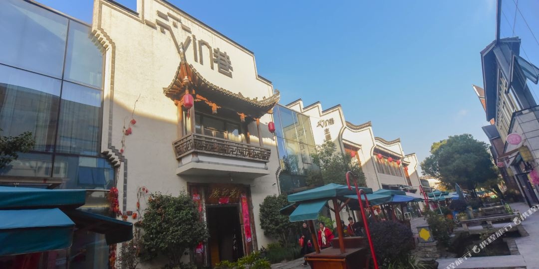 微印巷(黄山屯溪老街店)