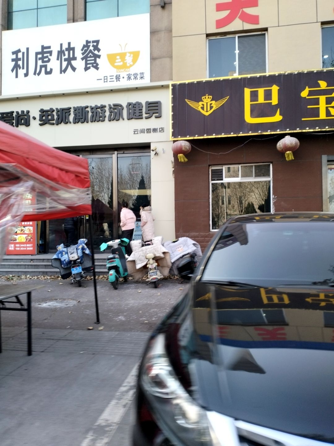 爱尚·英派斯游泳健身(康源南路店)