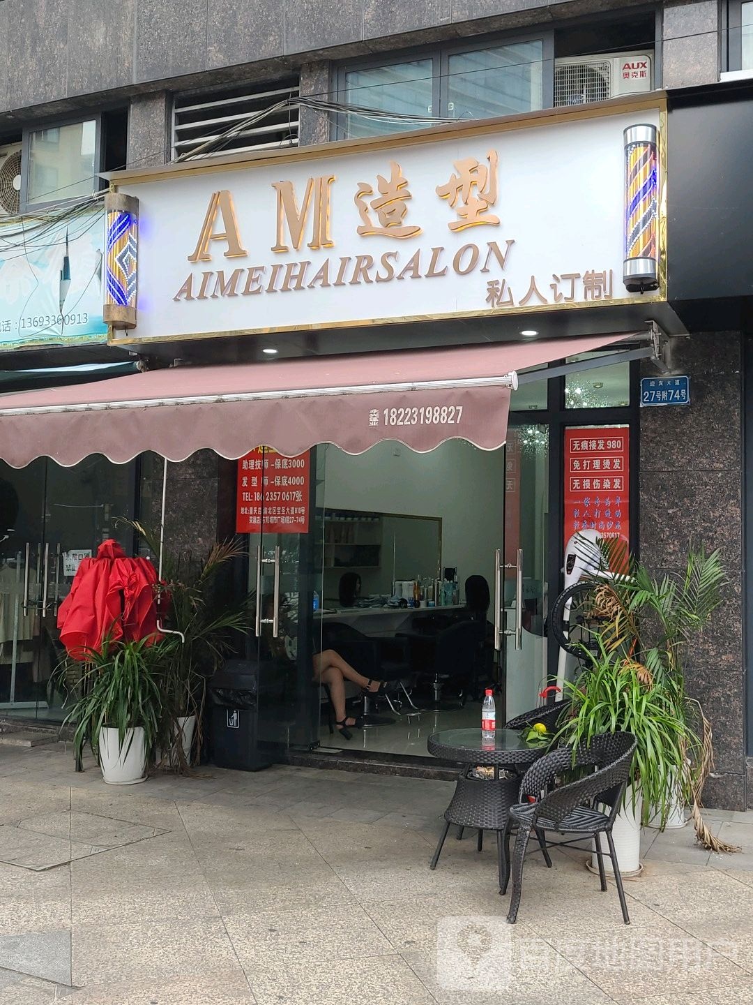 AM造型