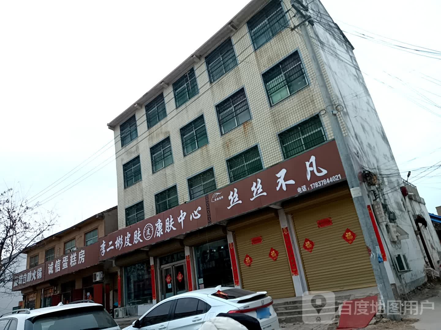 丝丝不凡