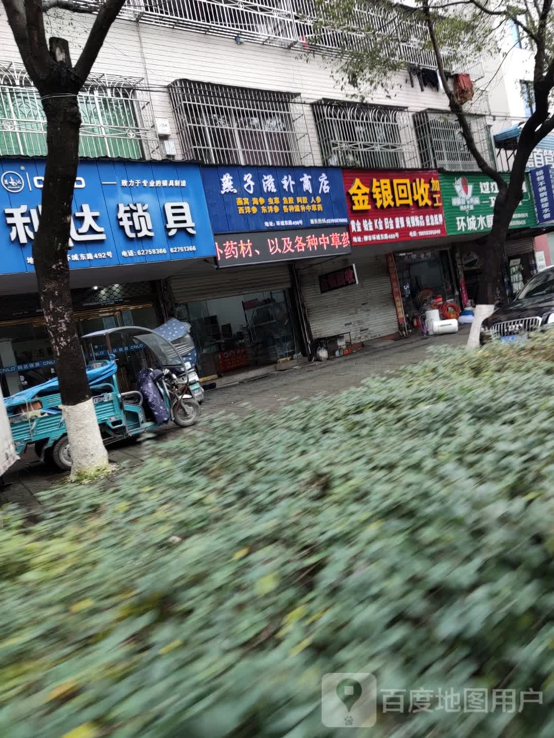 金银回收加工