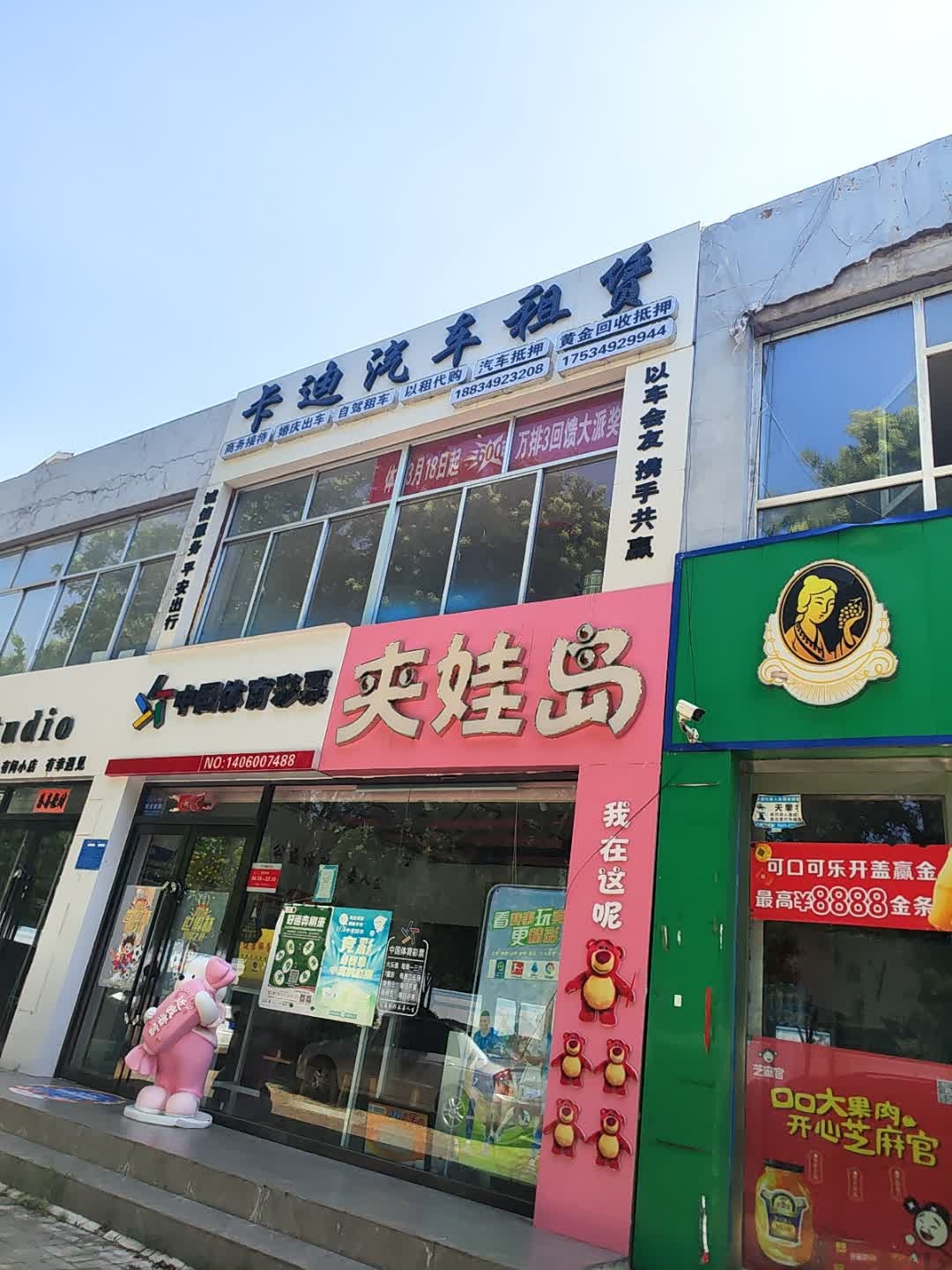 卡迪汽车租赁