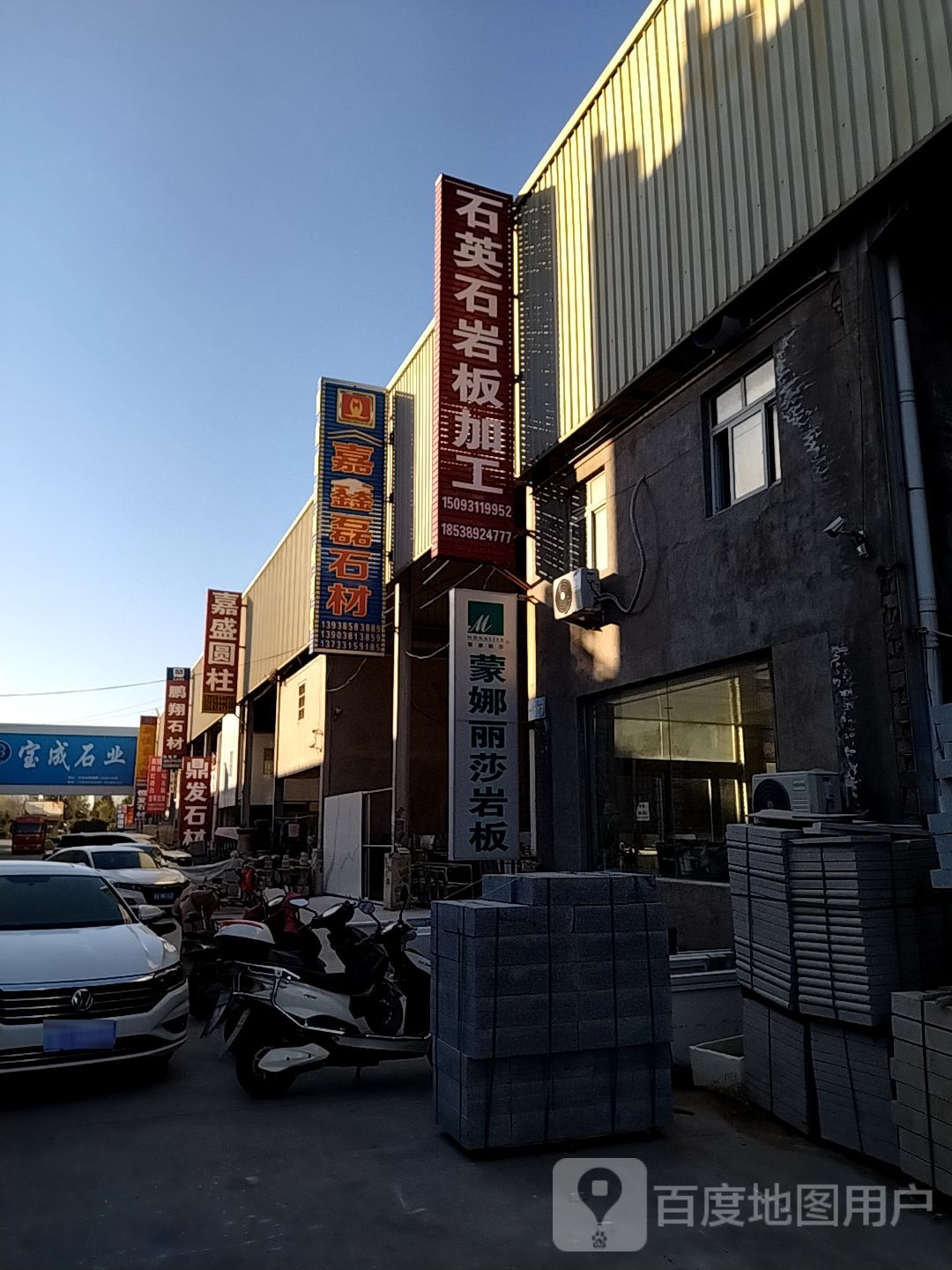 新郑市薛店镇嘉盛圆柱