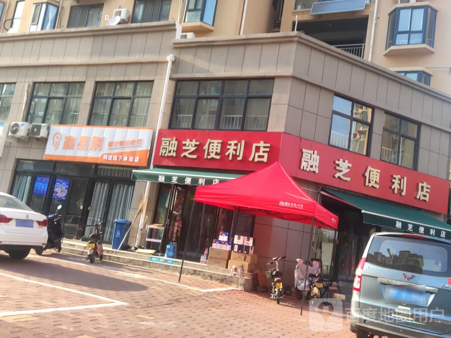 融食便利店