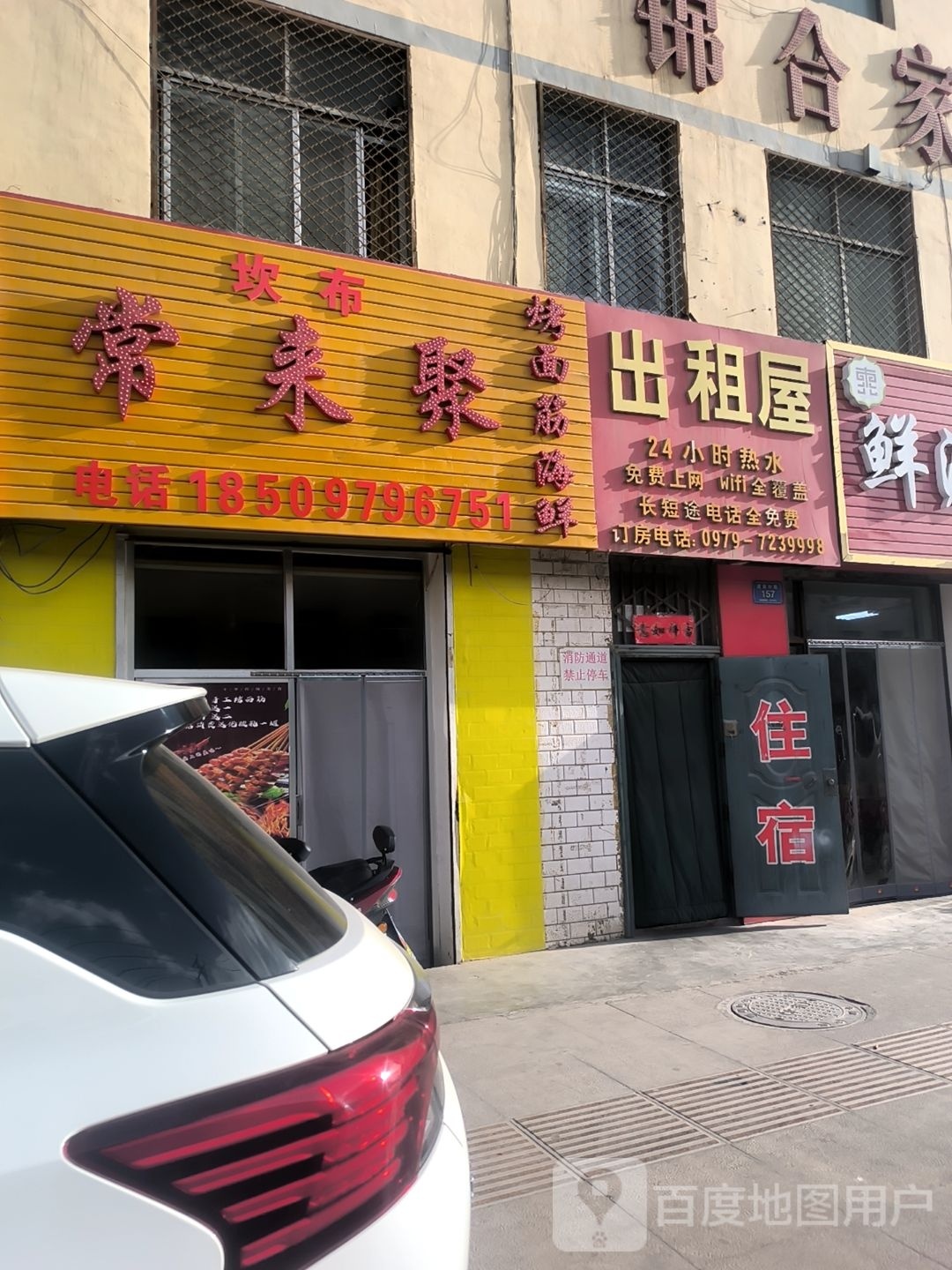 常来聚·考面筋·海鲜