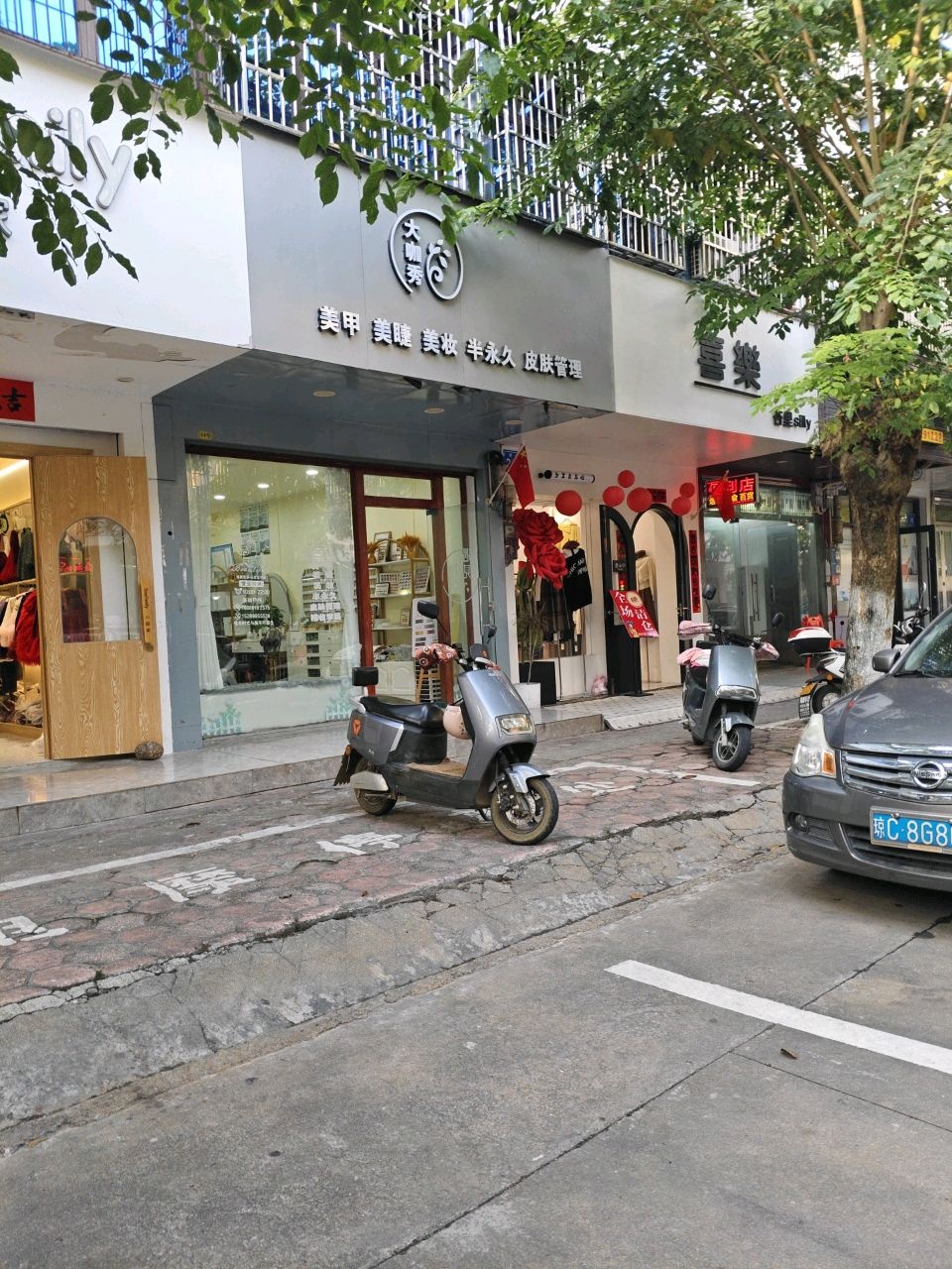 大咖秀美甲·美睫·美妆