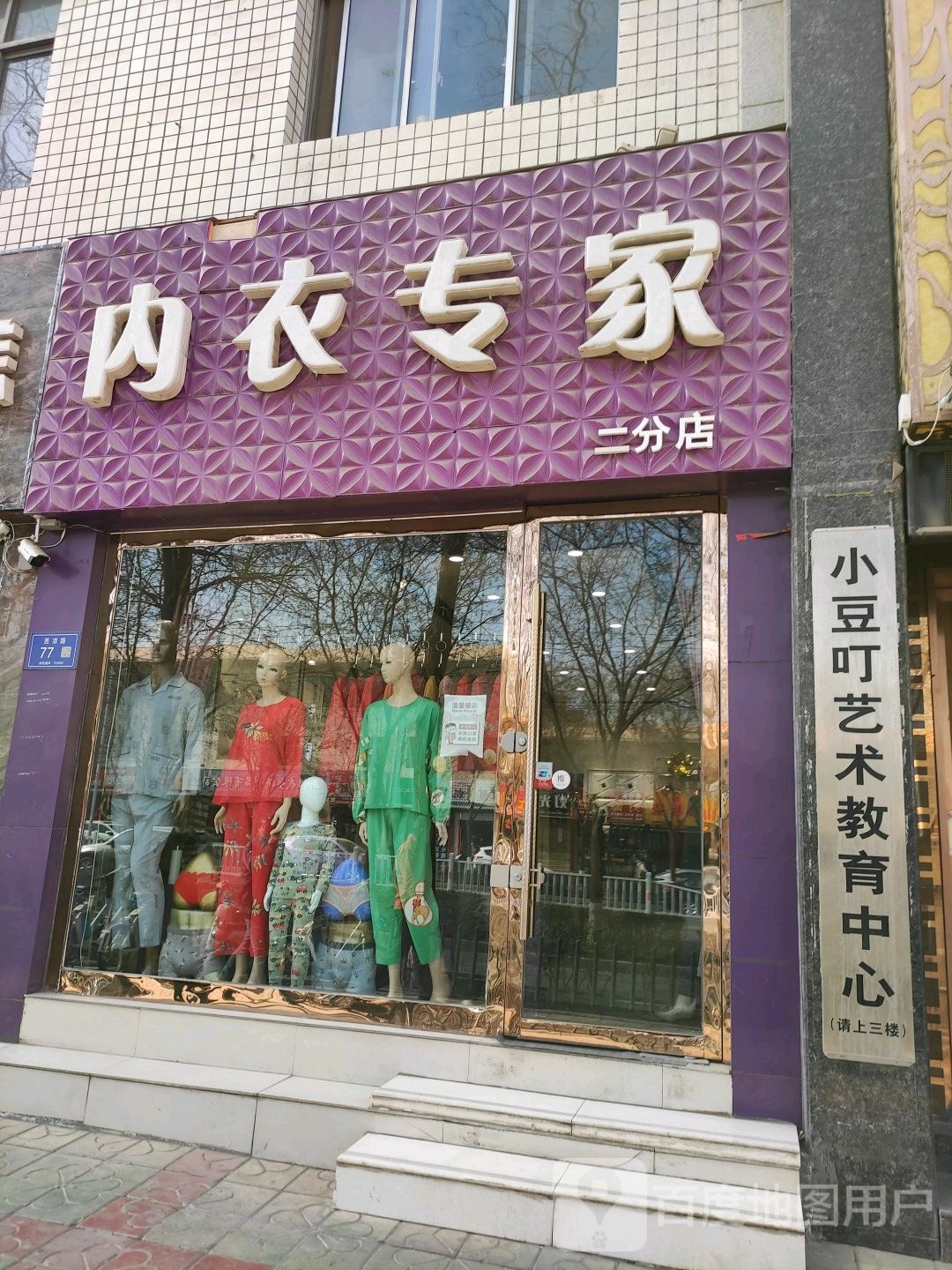 小豆叮艺术教育中心