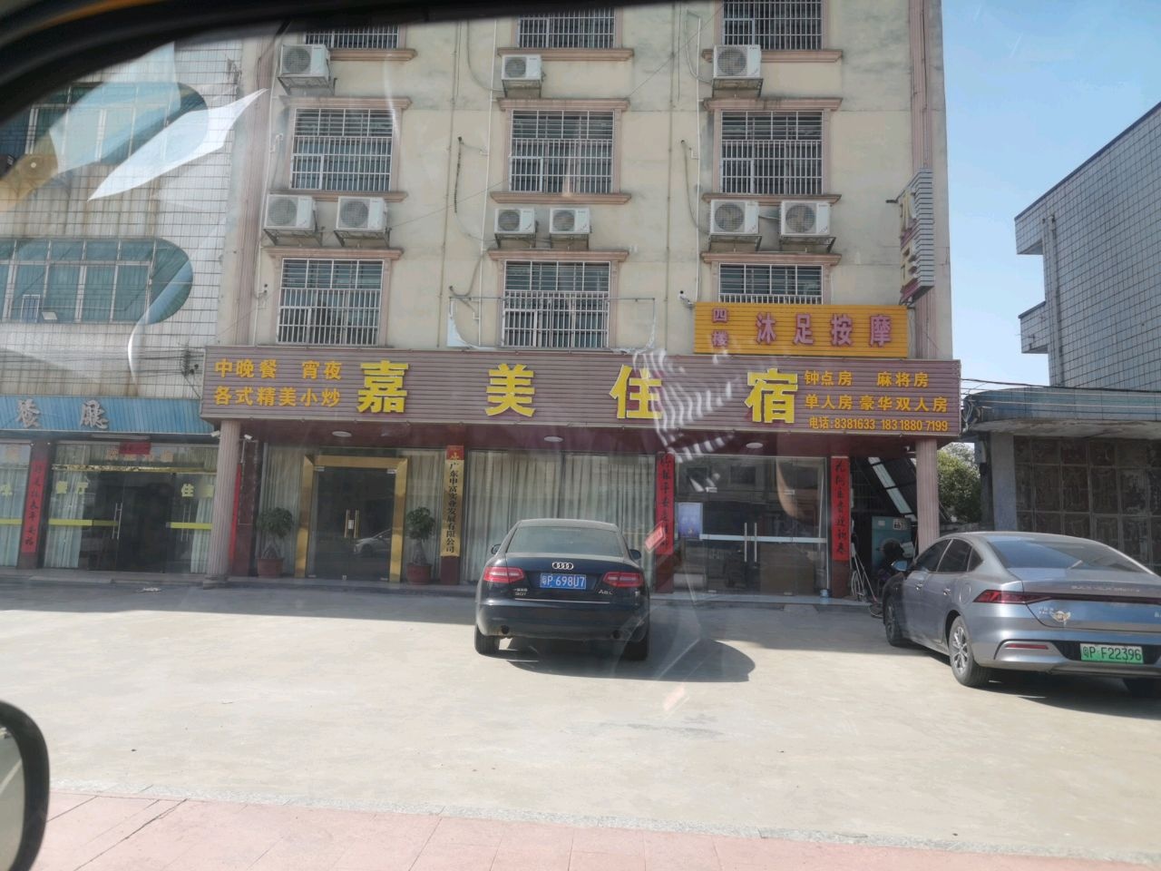 沐足按摩