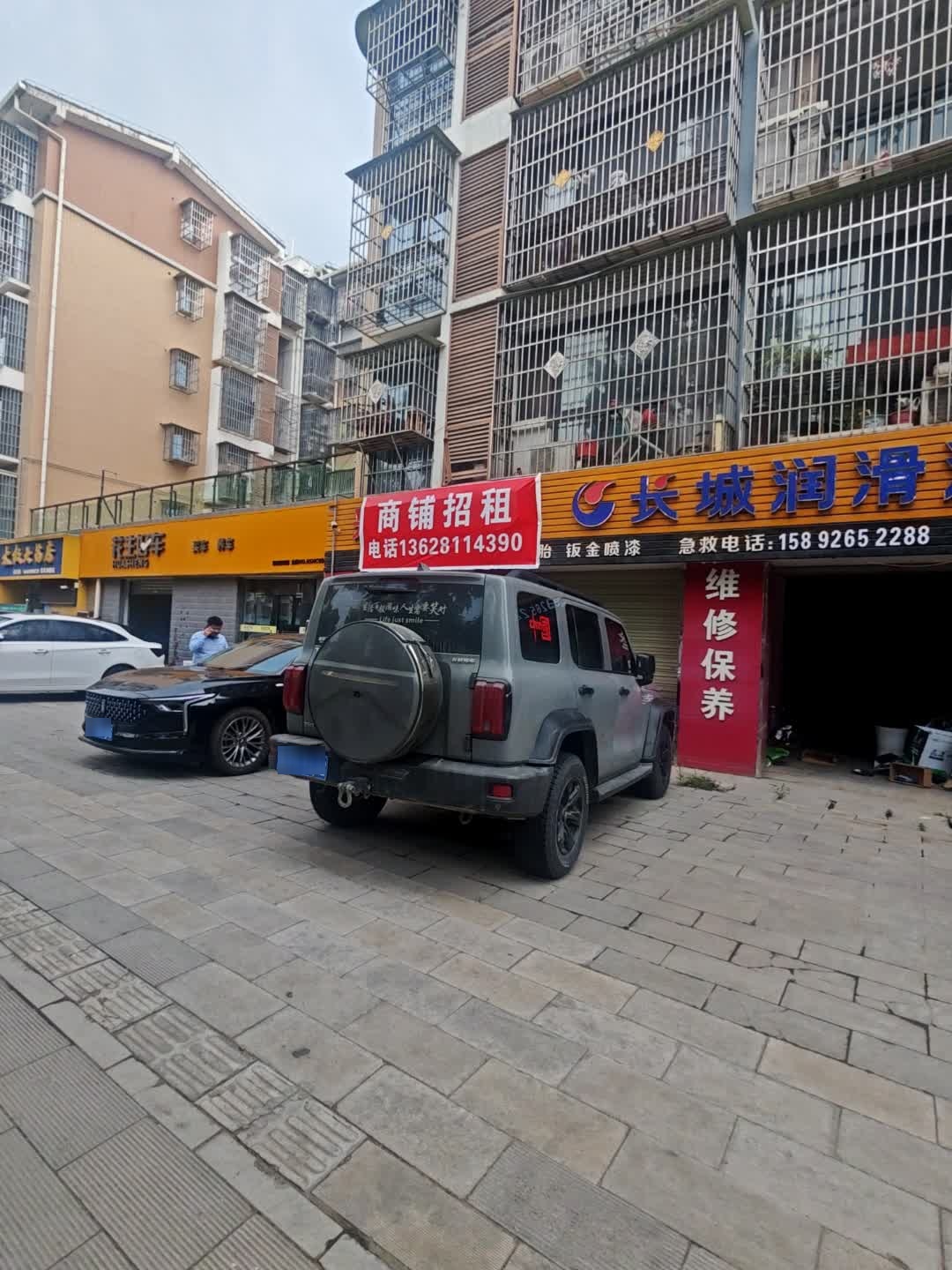 兴联汽修