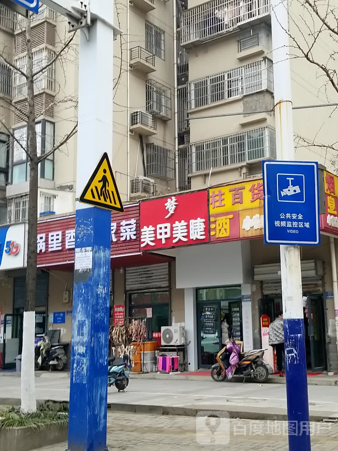 小梦美容科技美肤中心