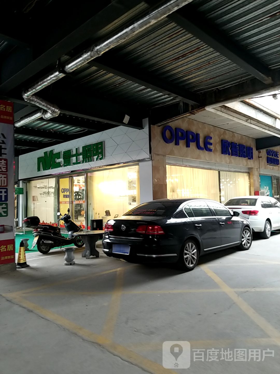 登封市欧普照明(登封店)