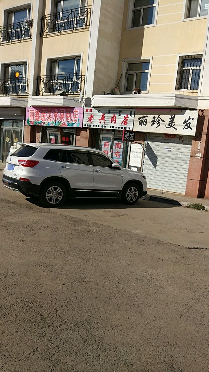 丽君美发(诺敏路店)