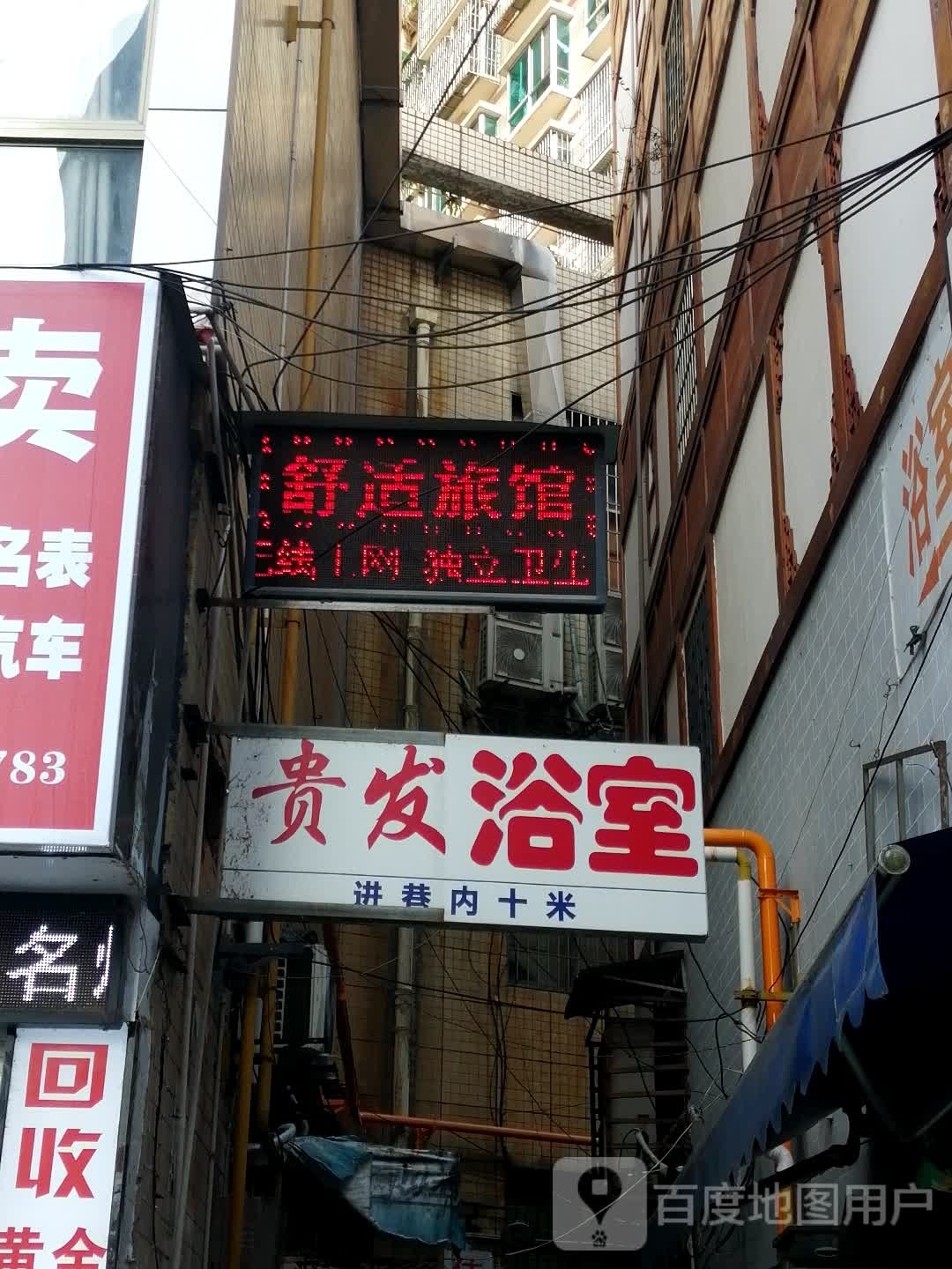 七街规划浴室