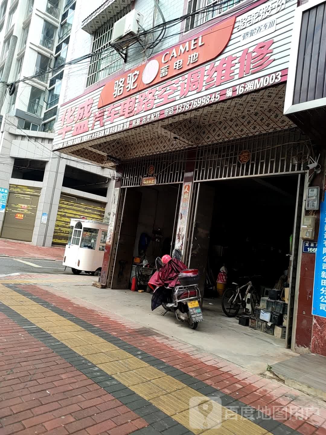 华盛汽车电路空调维修