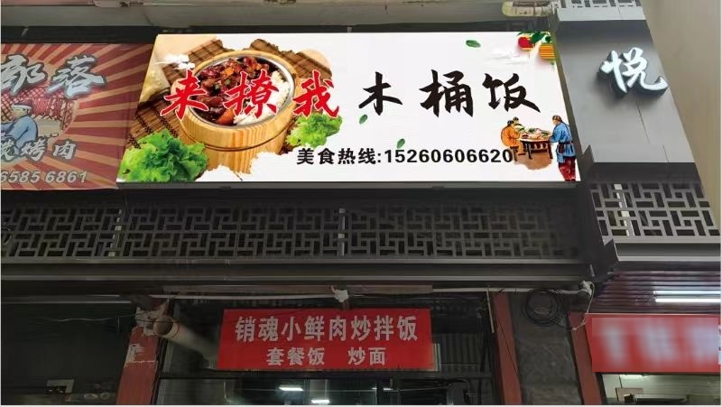 来撩我美食(世纪广场店)