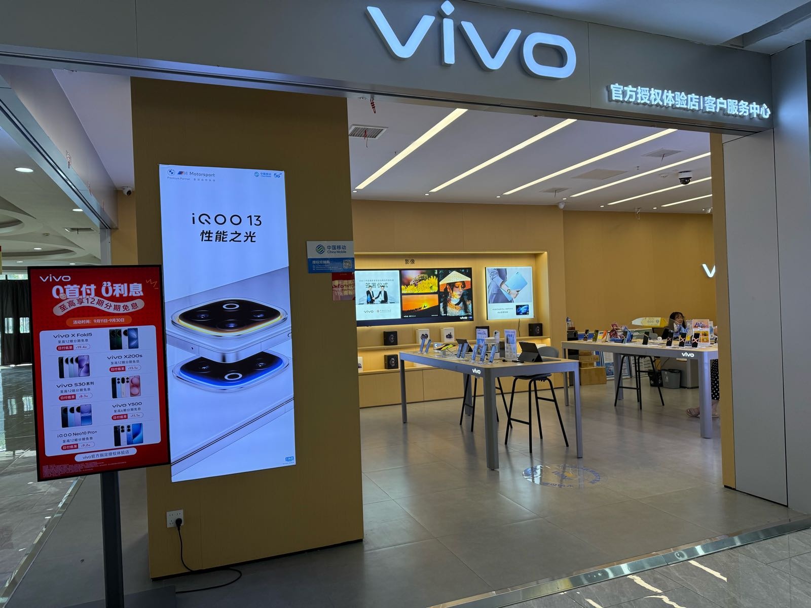 vivo官方授权服务中心(金鼎华达百货店)