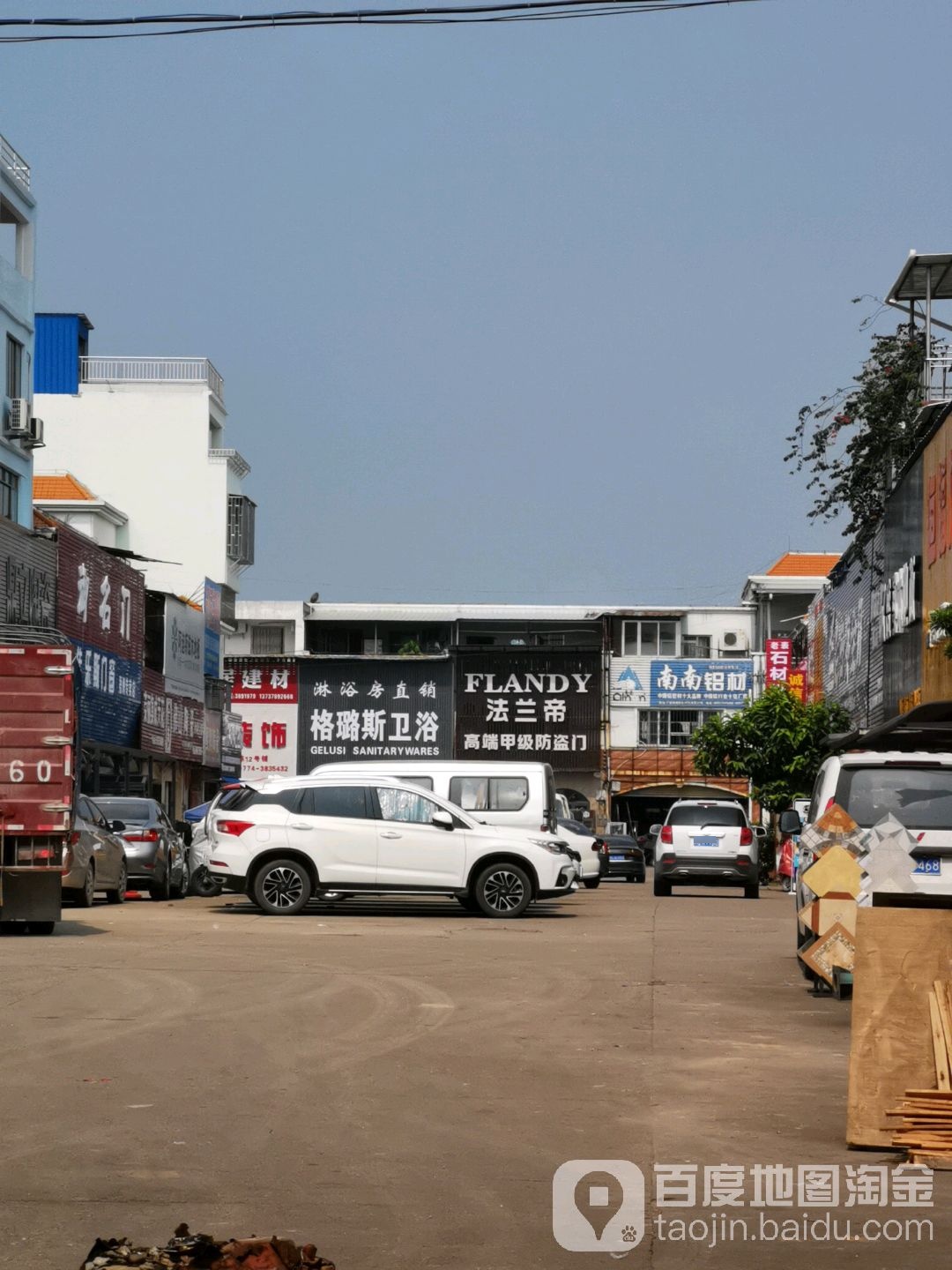 格璐斯卫浴
