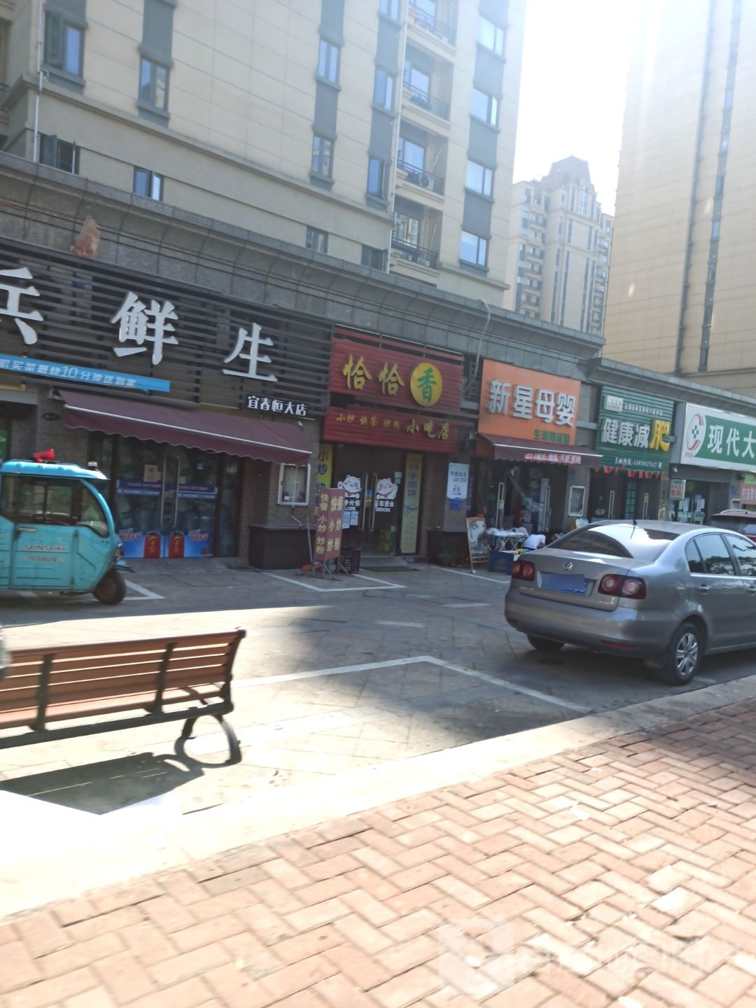 恰恰乡小吃店