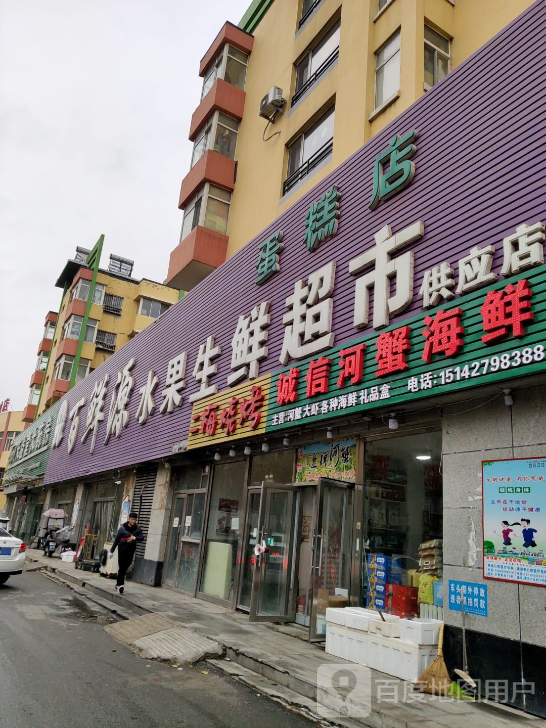 大成子诚信河蟹海鲜
