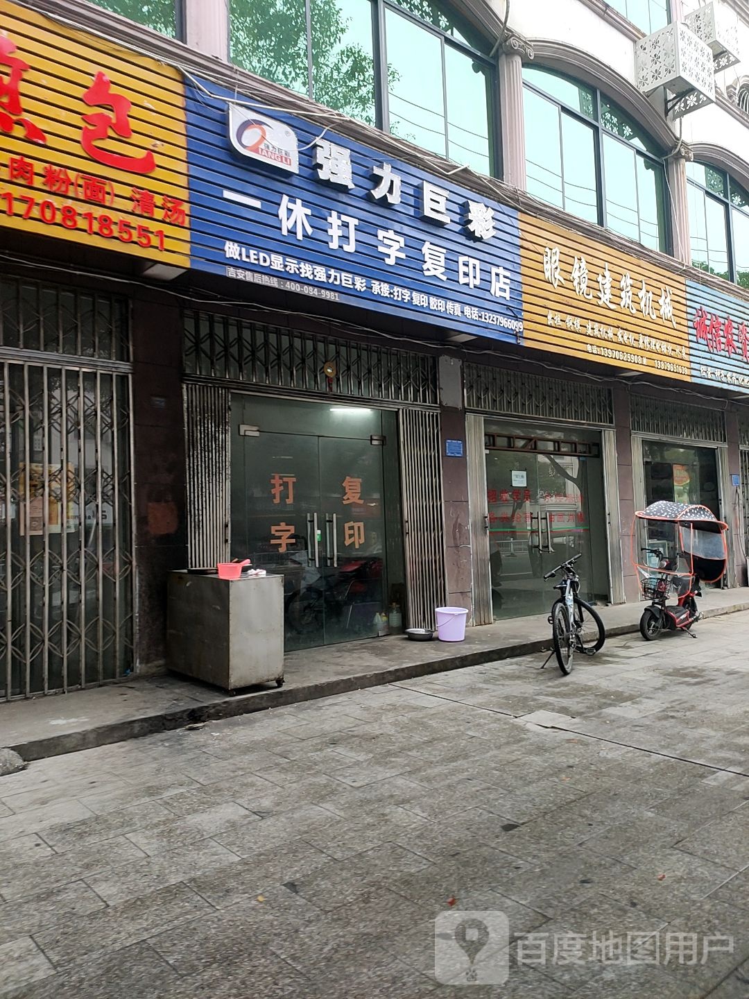 眼镜建材机械