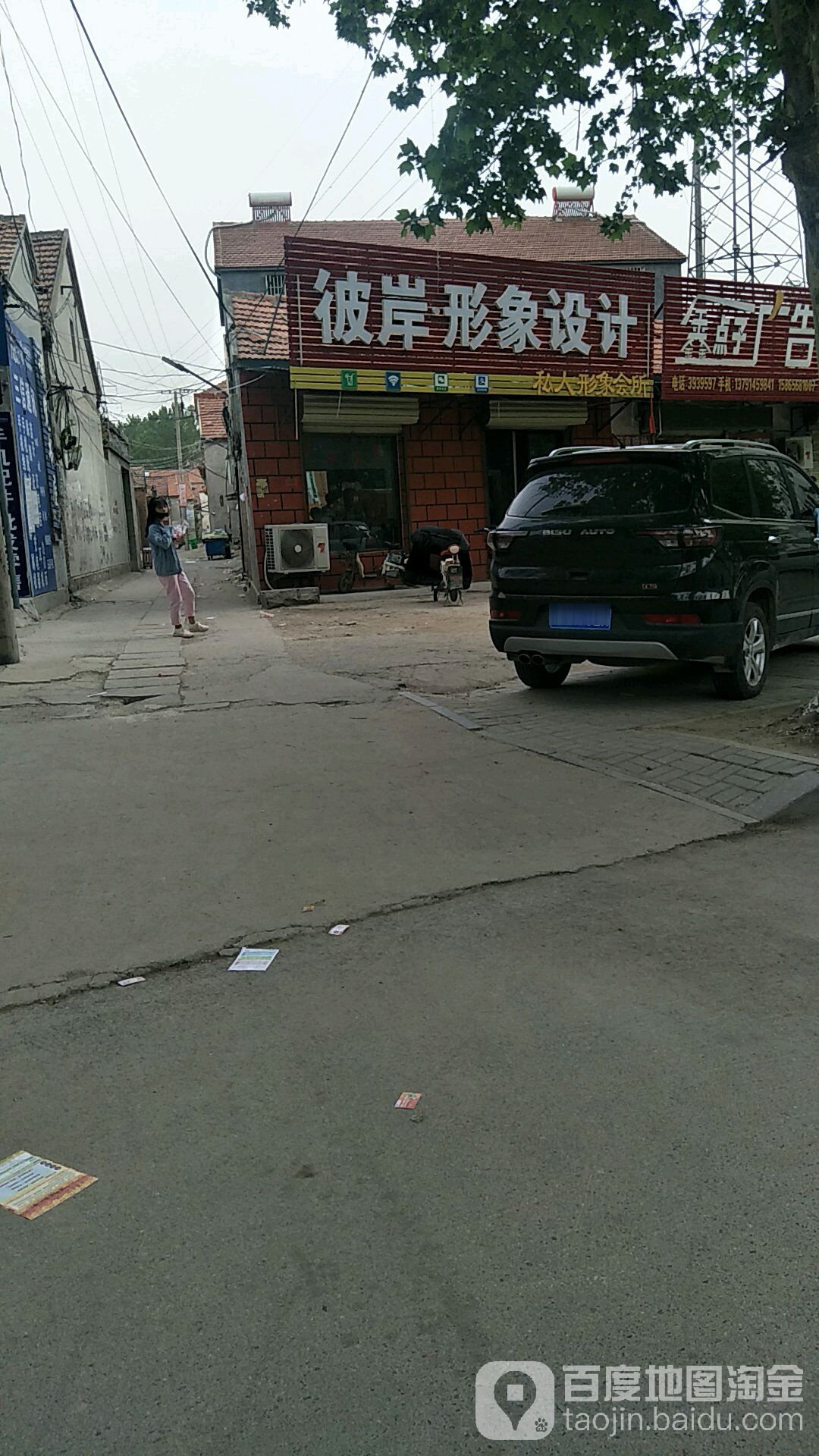 彼岸形象富设计
