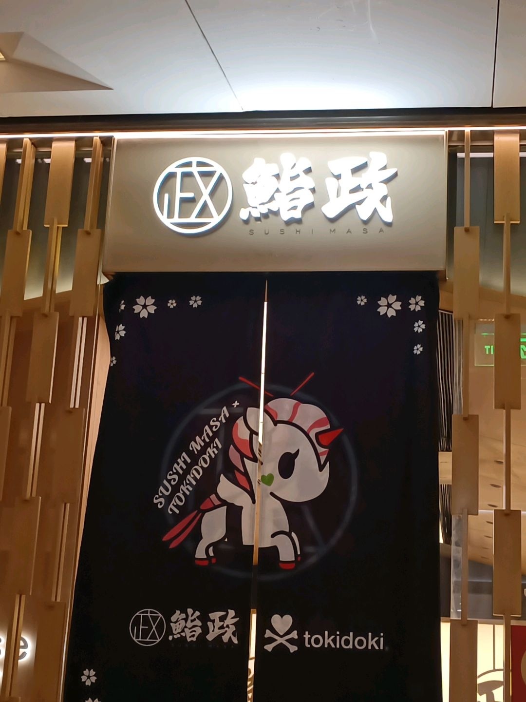 鮨政·Omakase(成都太古里店)