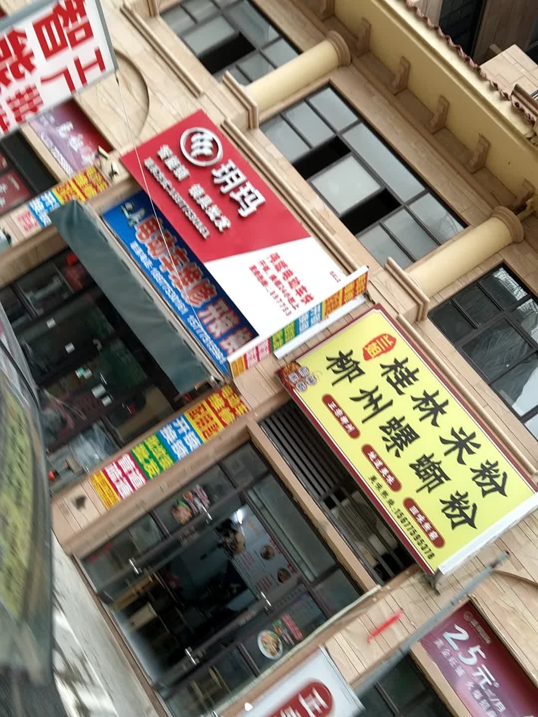 玥玛