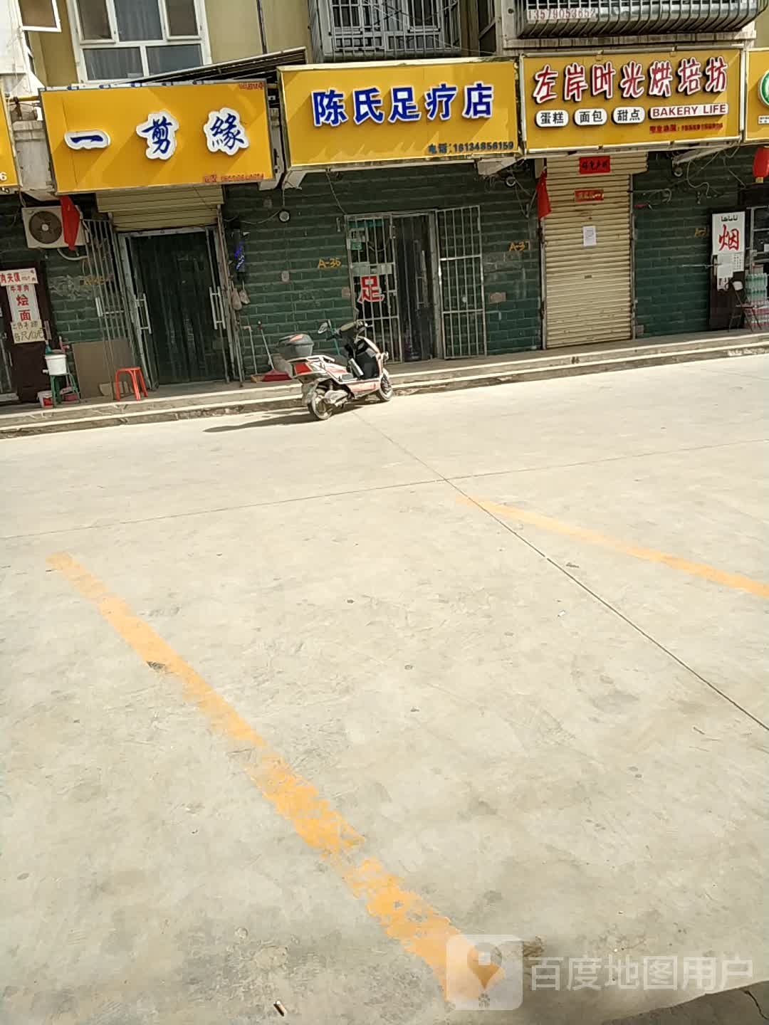 一剪缘