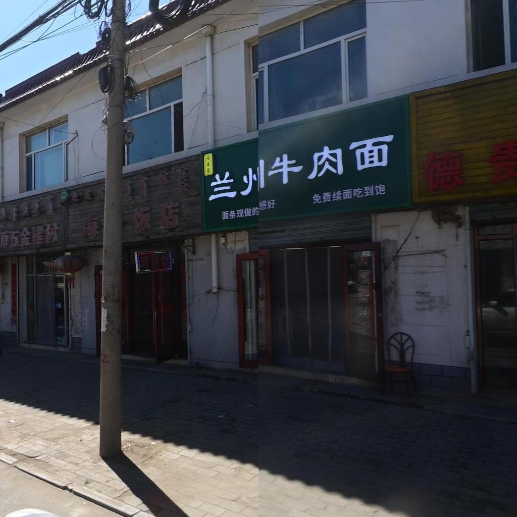 清真兰州牛肉面