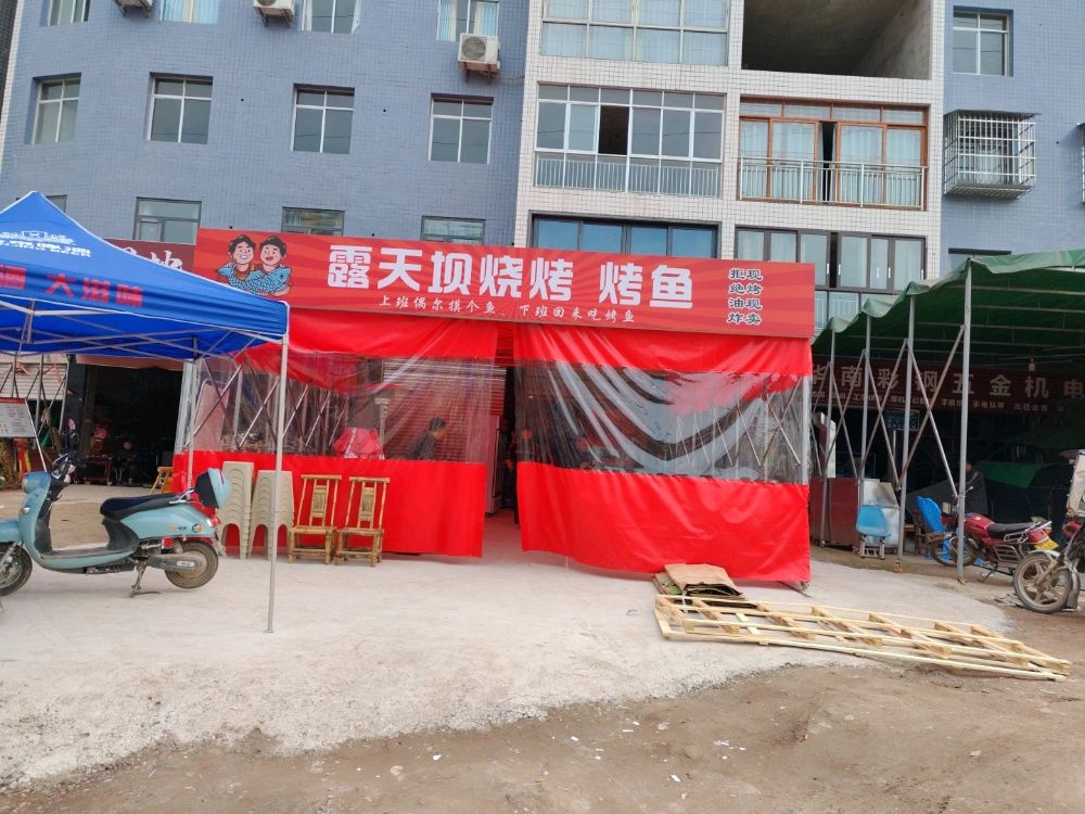 露天坝地摊牛排火锅