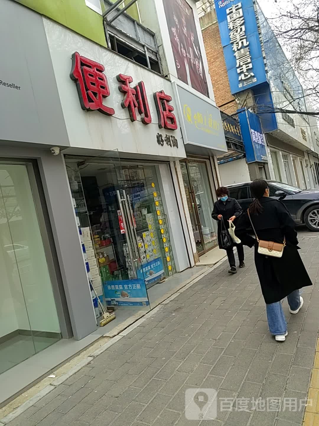 陌上开花(西大街店)