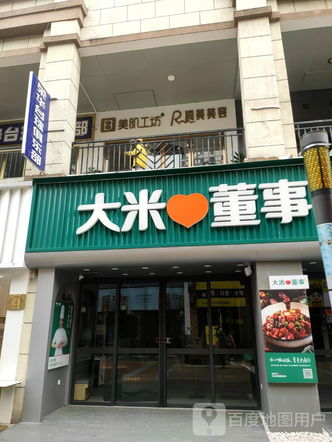 美肌工厂皮肤管理(城中万达店)