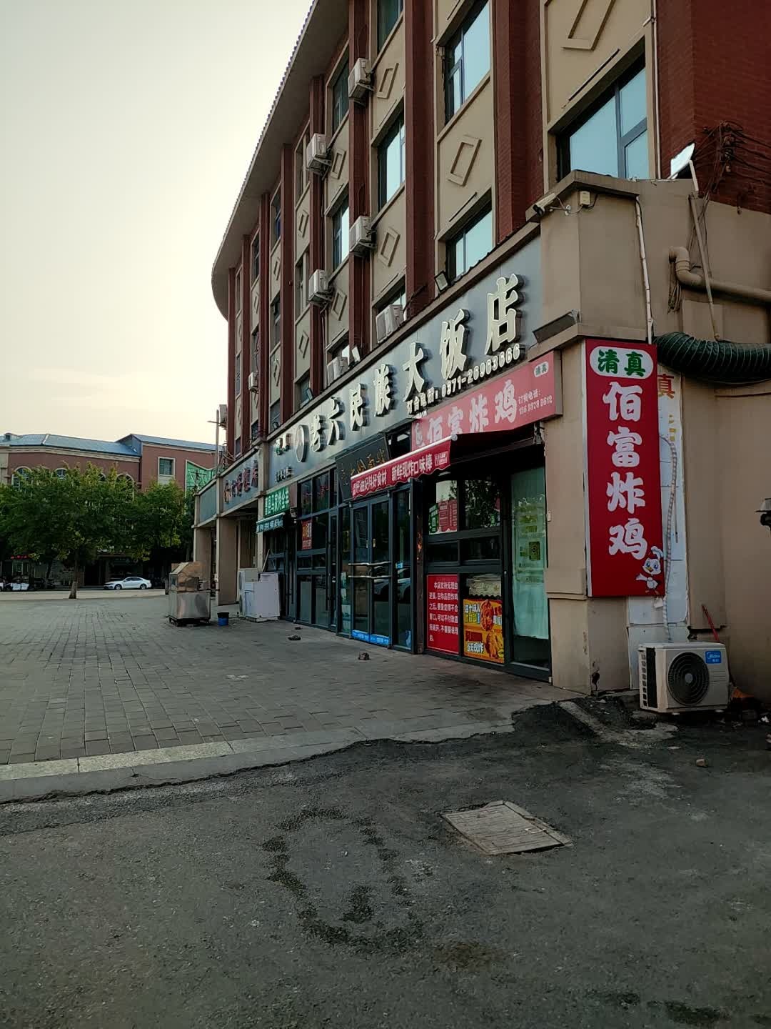 佰富炸鸡(清真)